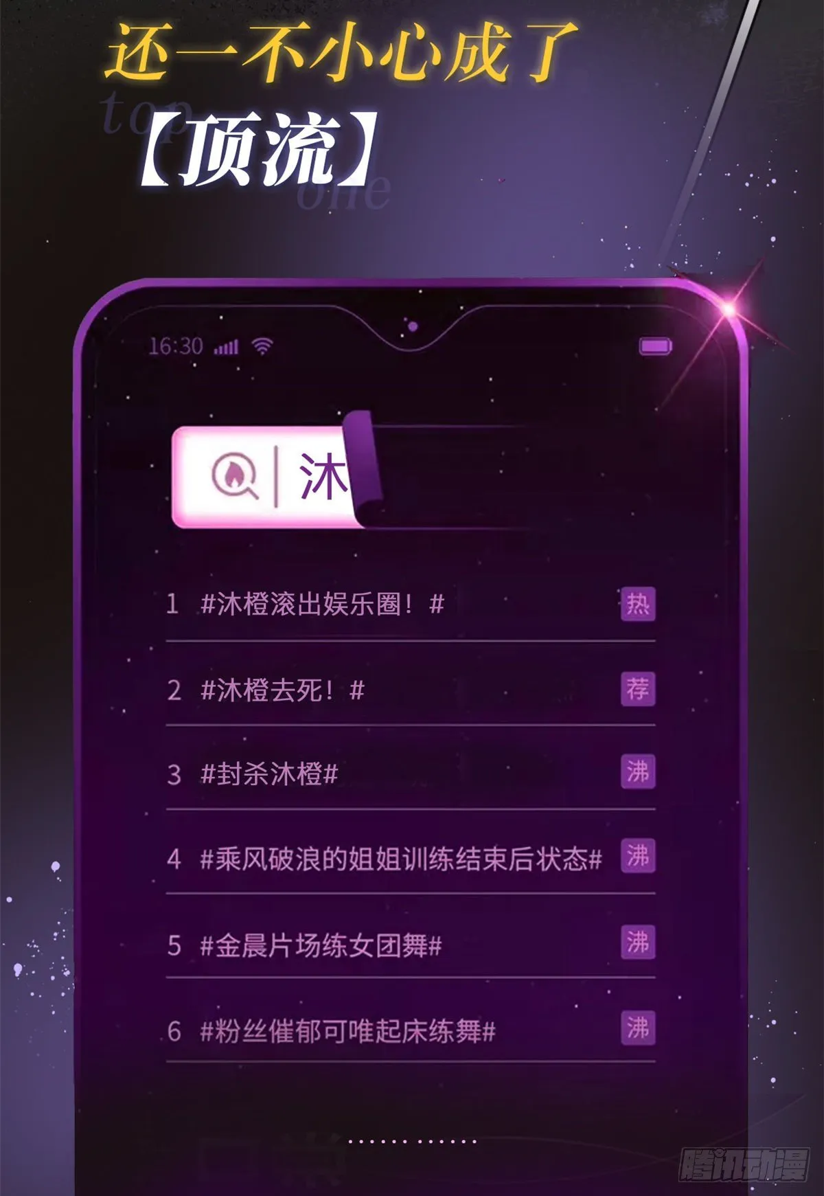 预告 第10页