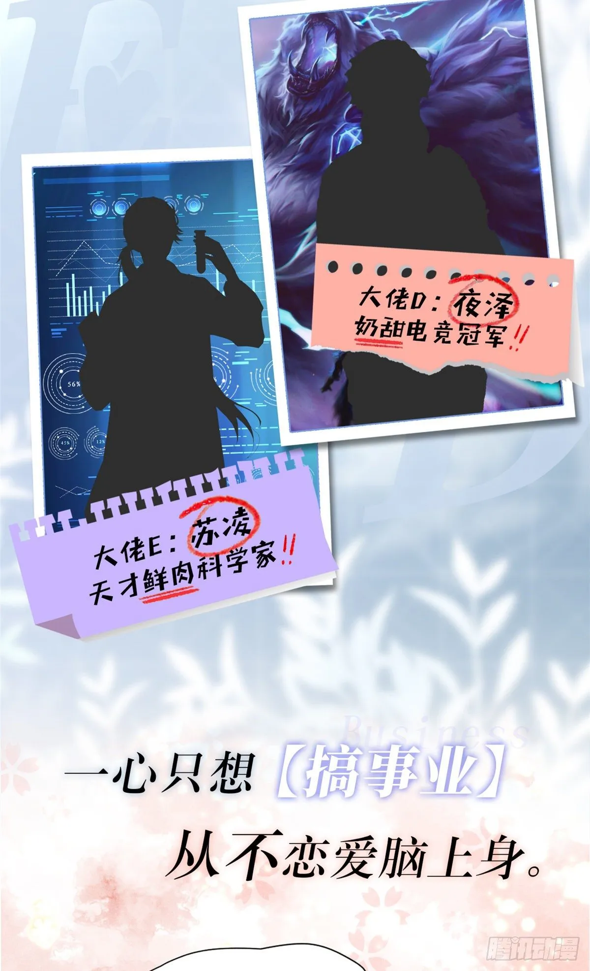 预告 第29页