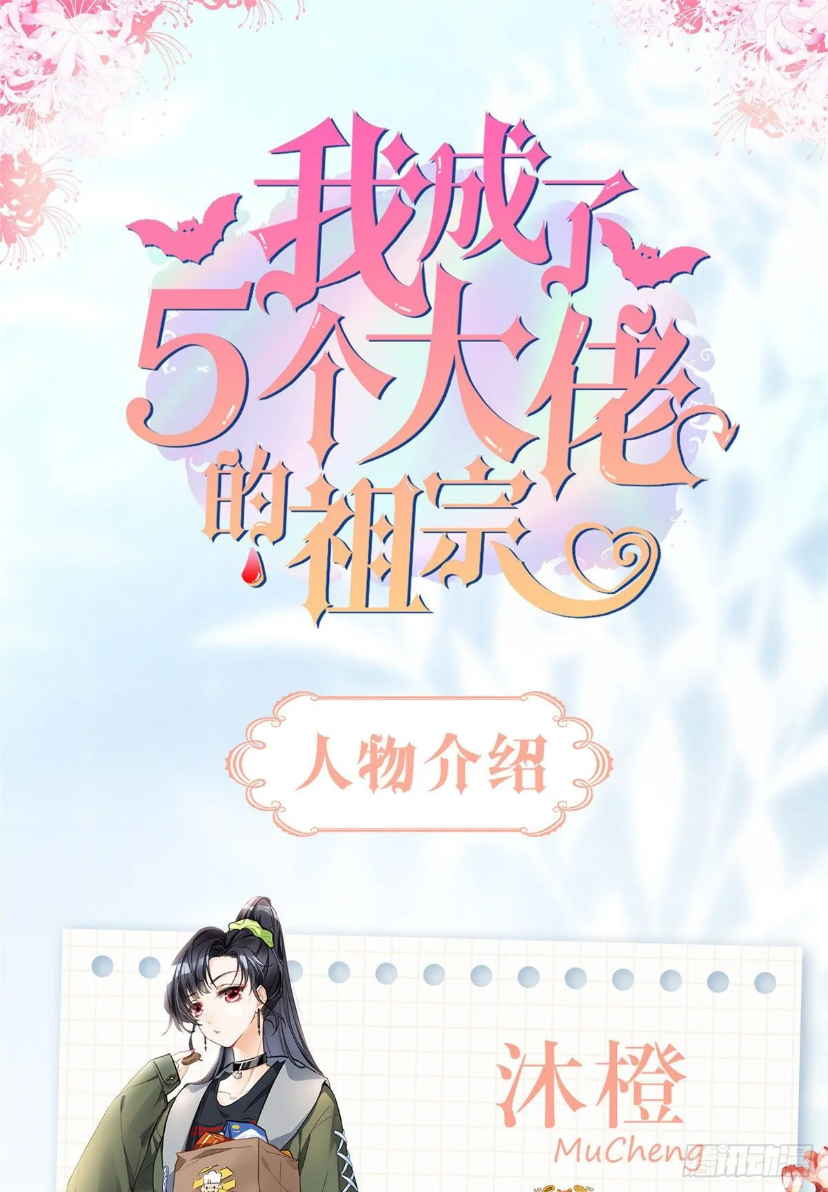 人物档案 第1页