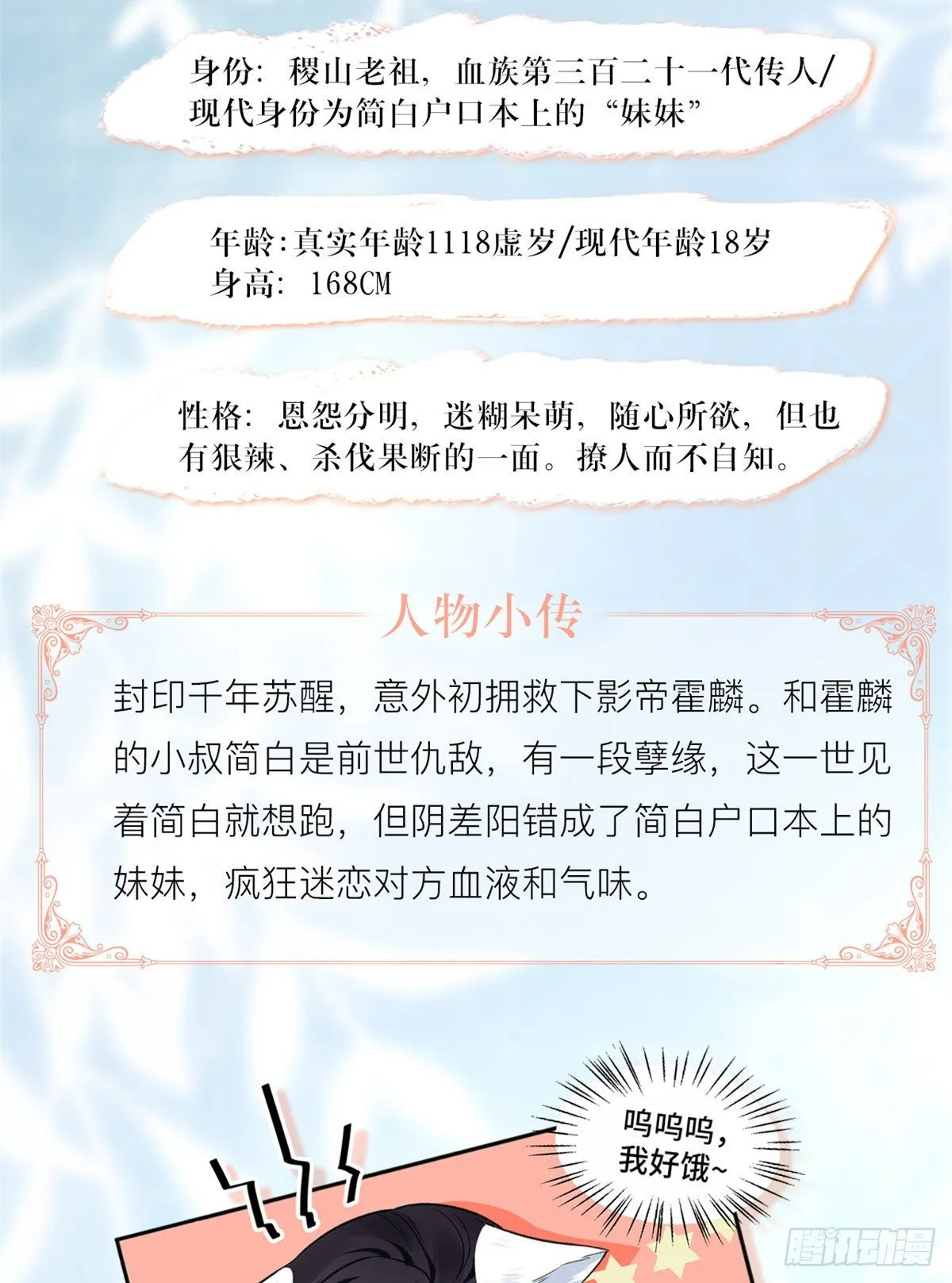 人物档案 第3页
