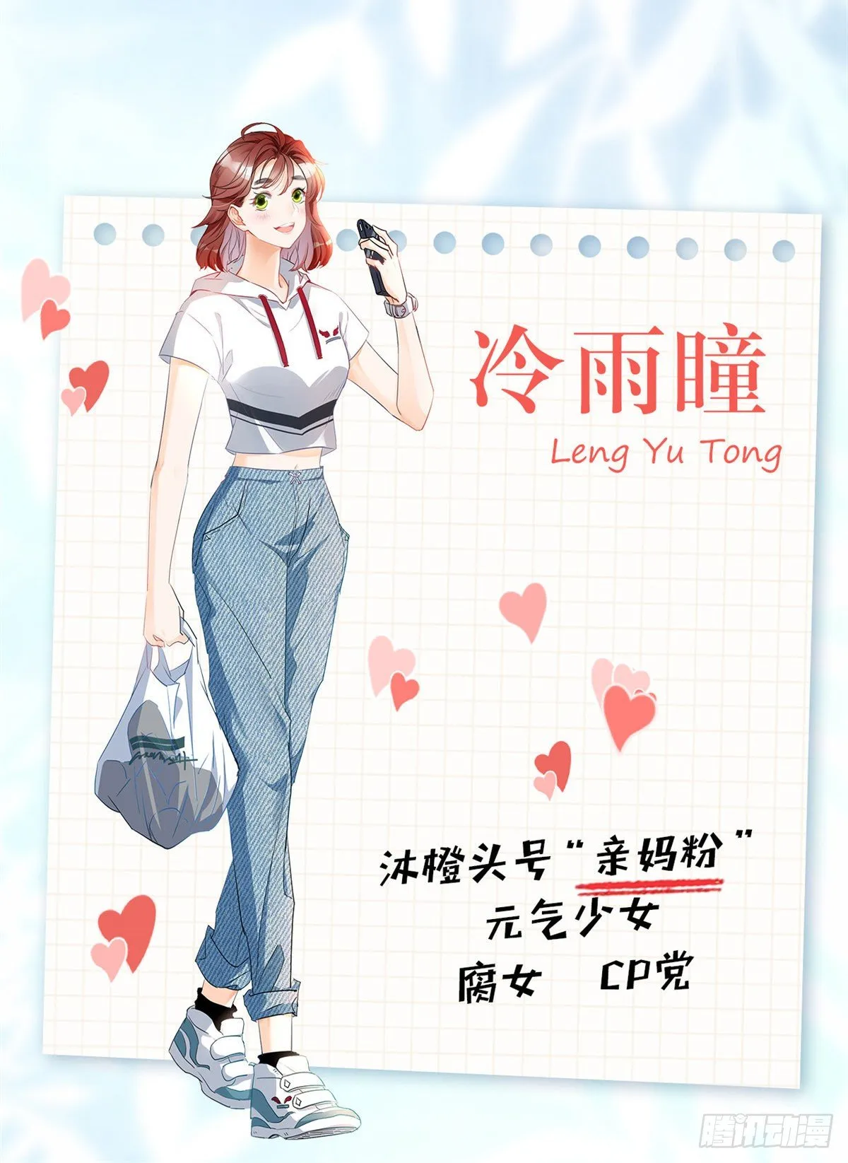 人物档案 第7页