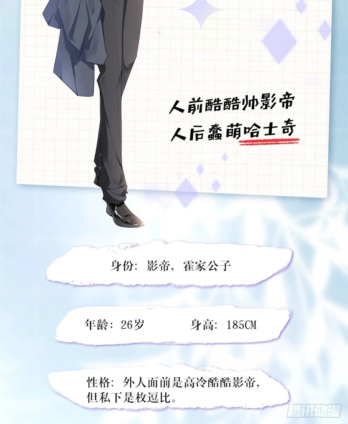 人物档案 第10页