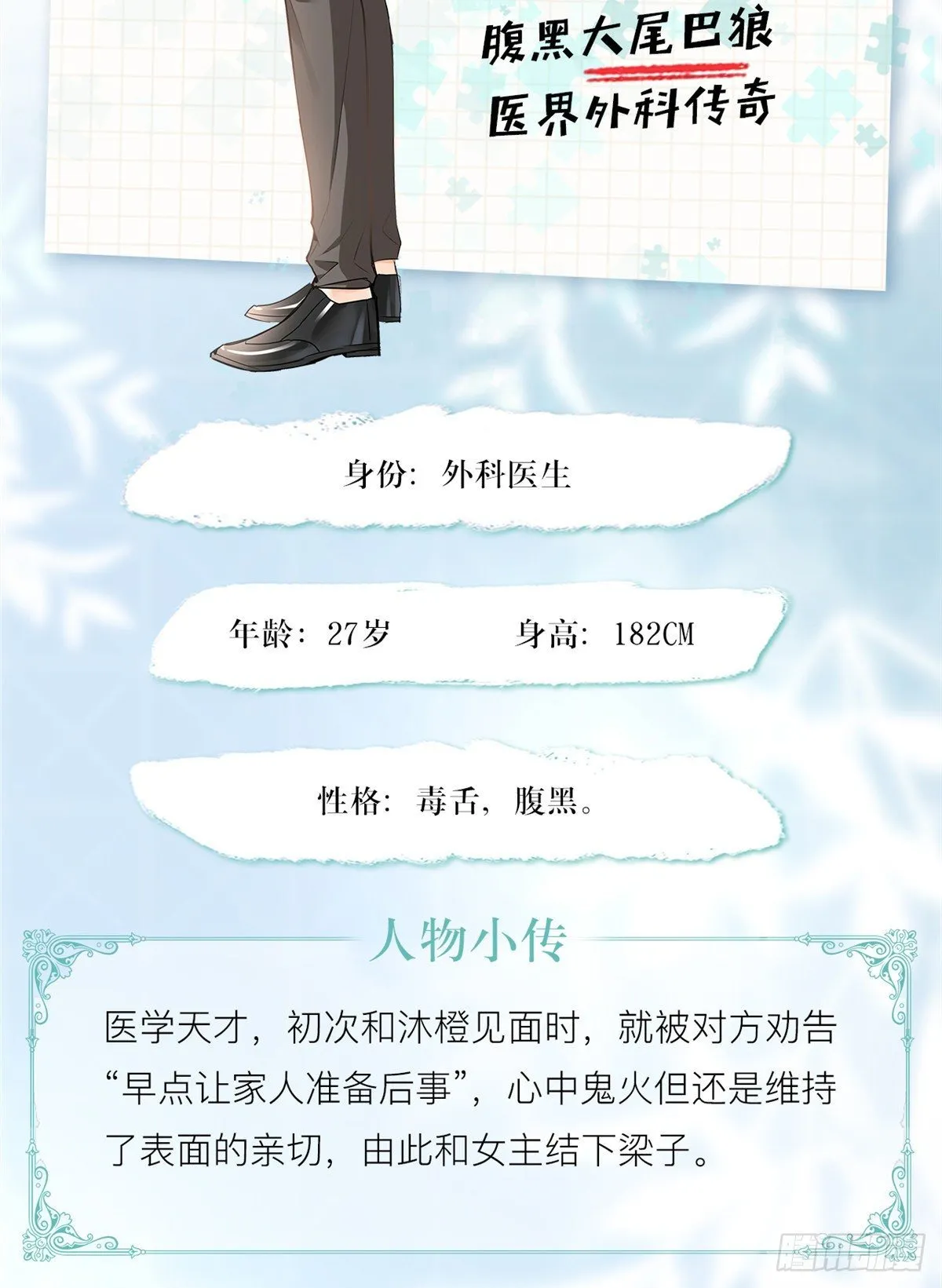 人物档案 第13页