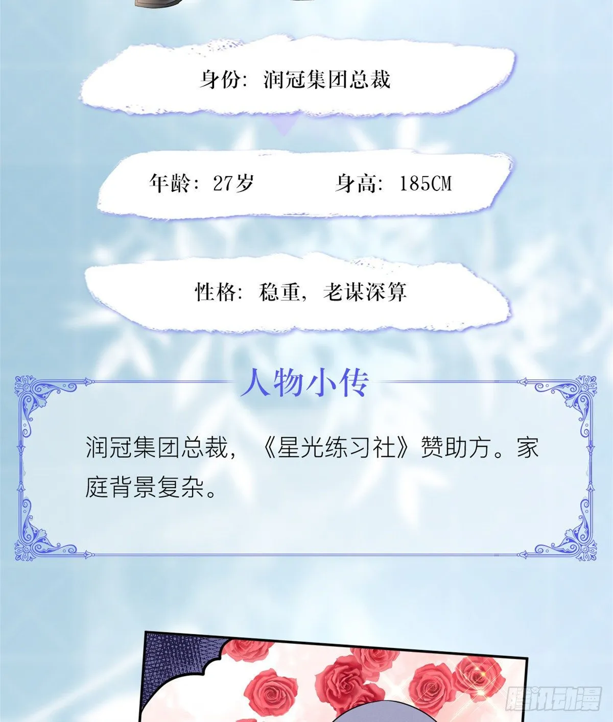 人物档案 第16页
