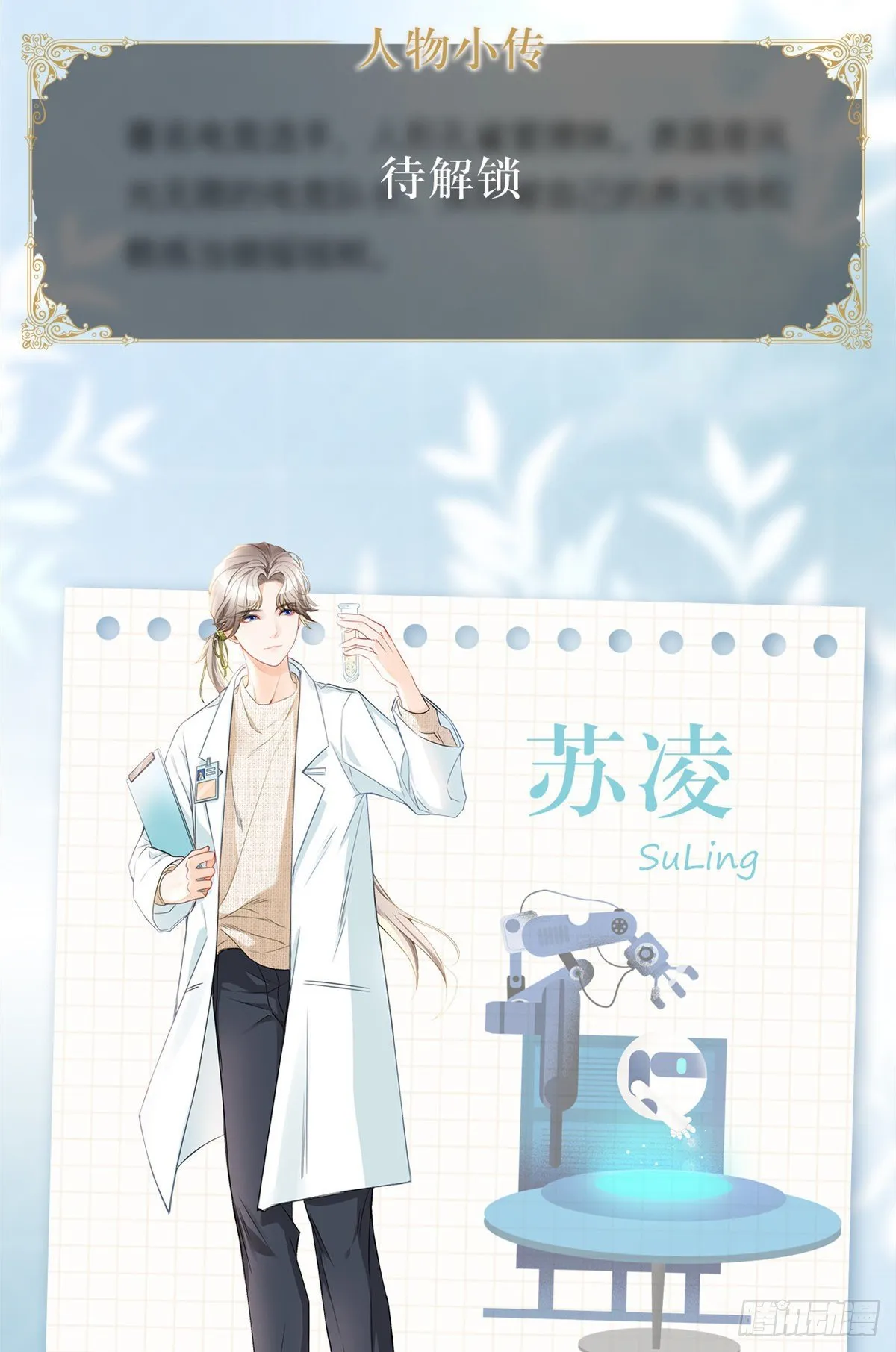 人物档案 第19页