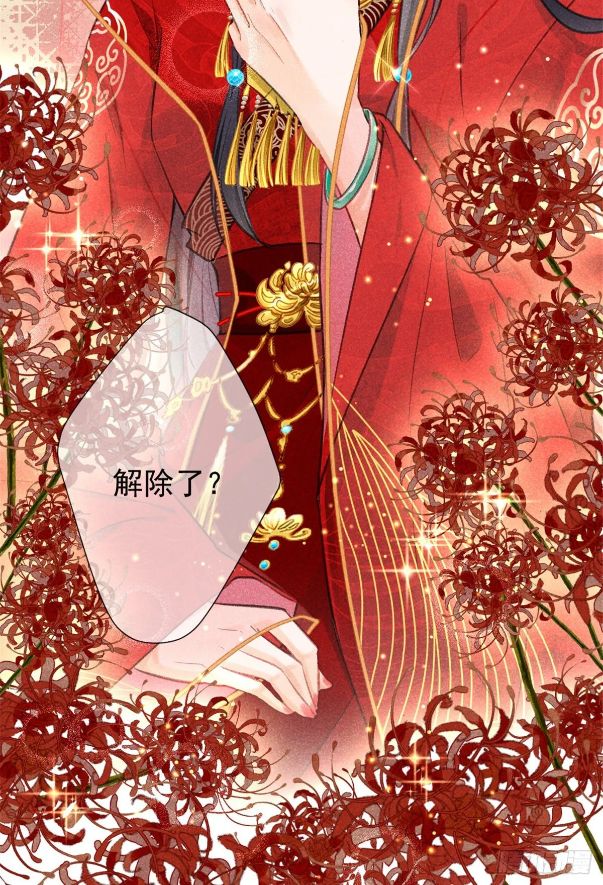01 初拥 第12页