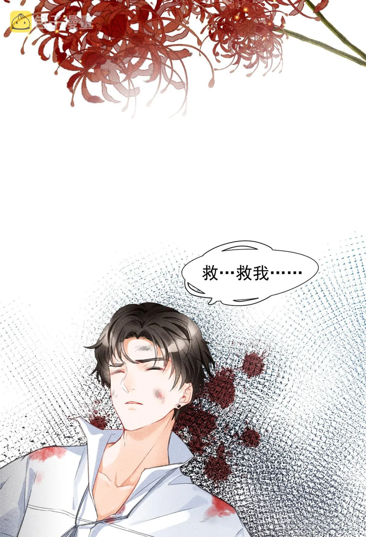 01 初拥 第13页