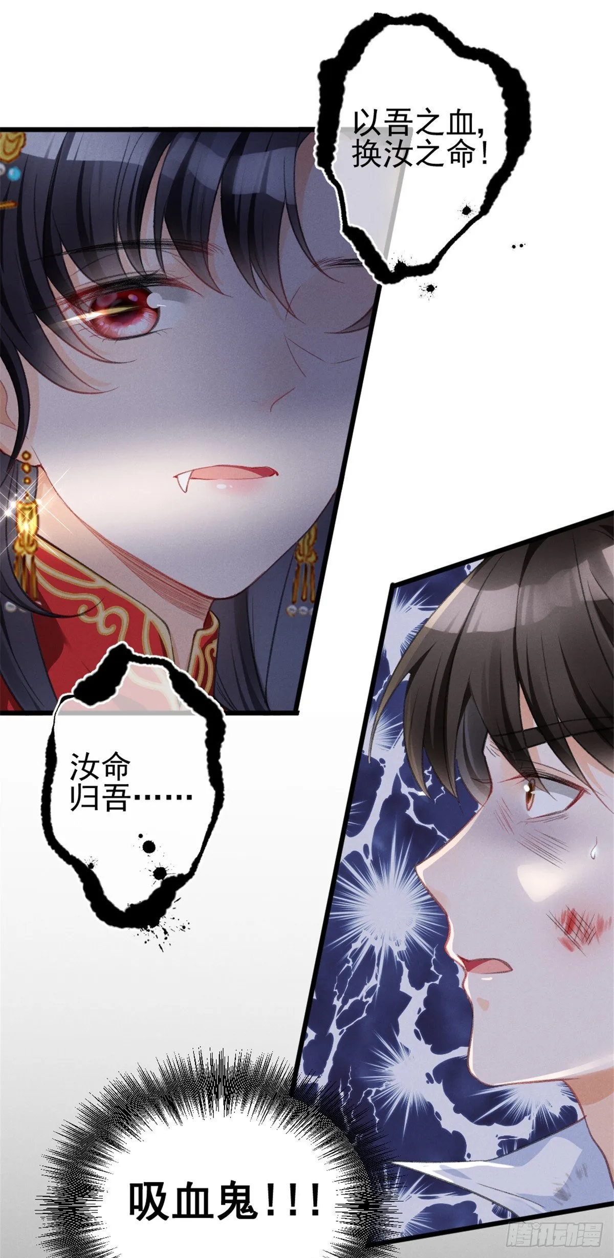 01 初拥 第31页