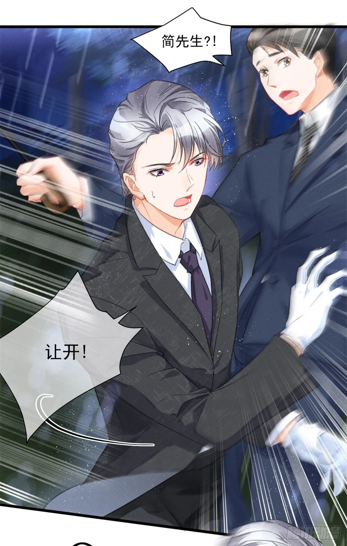 01 初拥 第36页