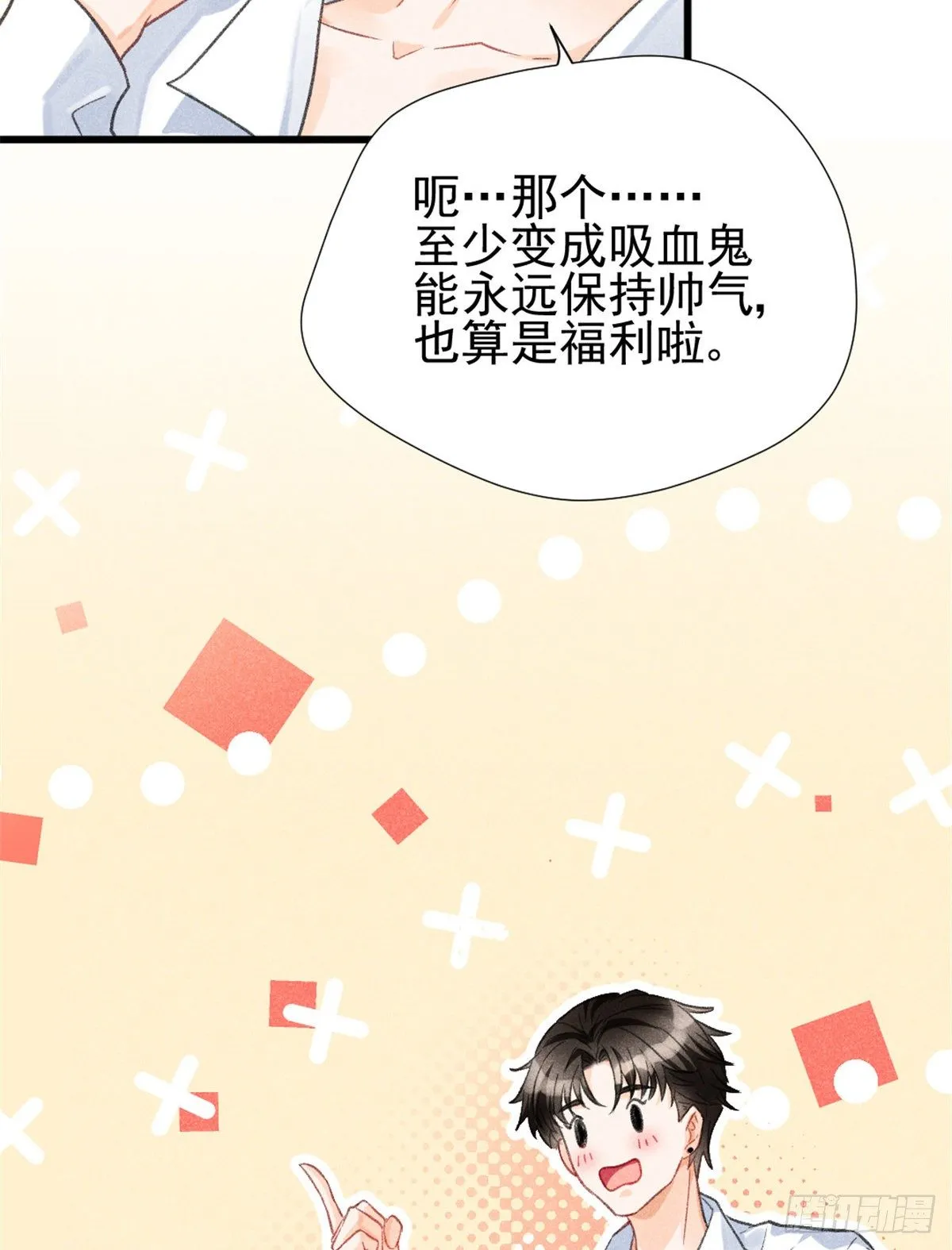 01 初拥 第47页