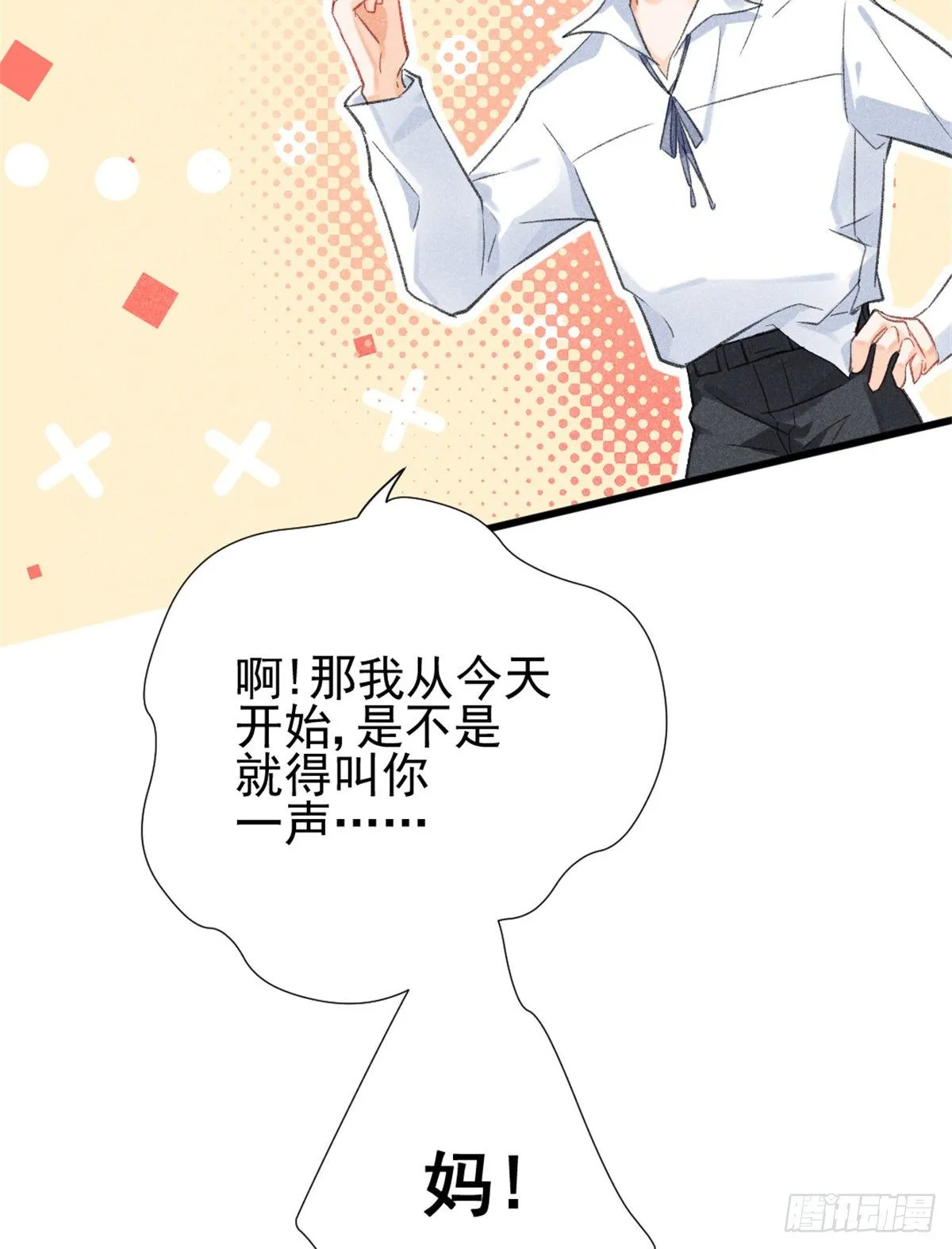 01 初拥 第48页