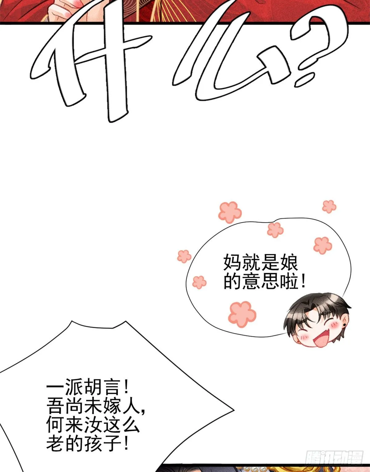 01 初拥 第50页