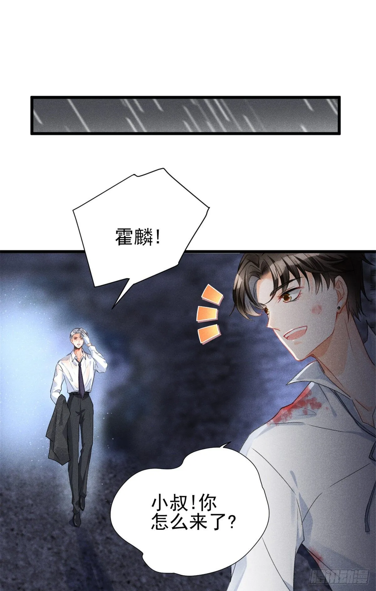 01 初拥 第54页
