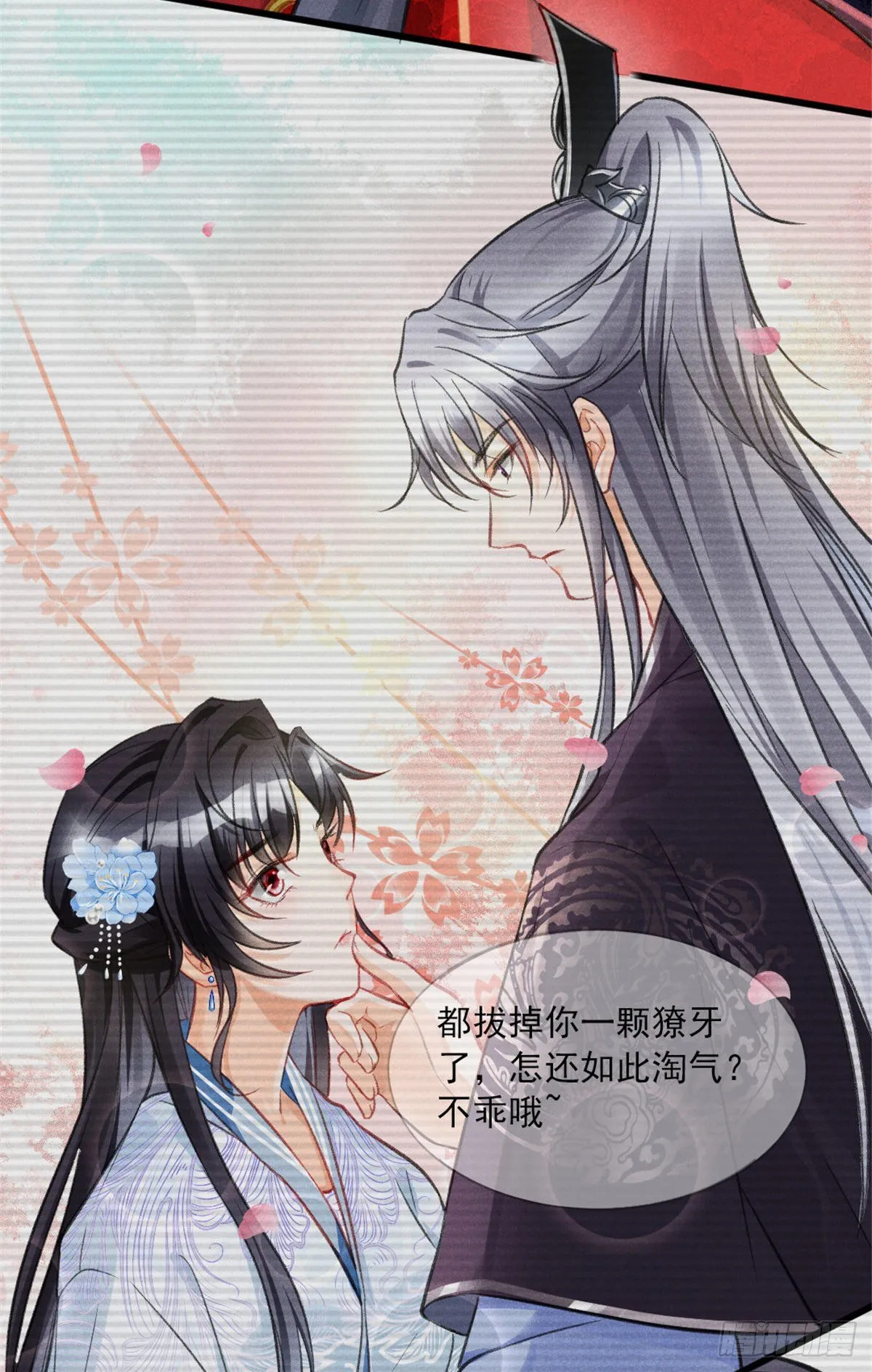 01 初拥 第57页