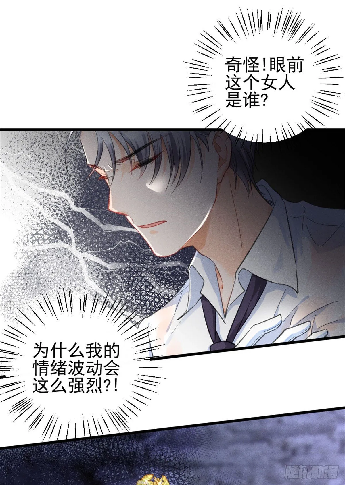 01 初拥 第61页