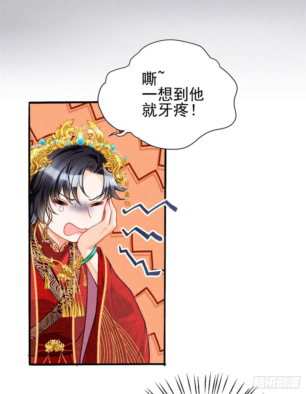02 捡到一只吸血鬼 第5页