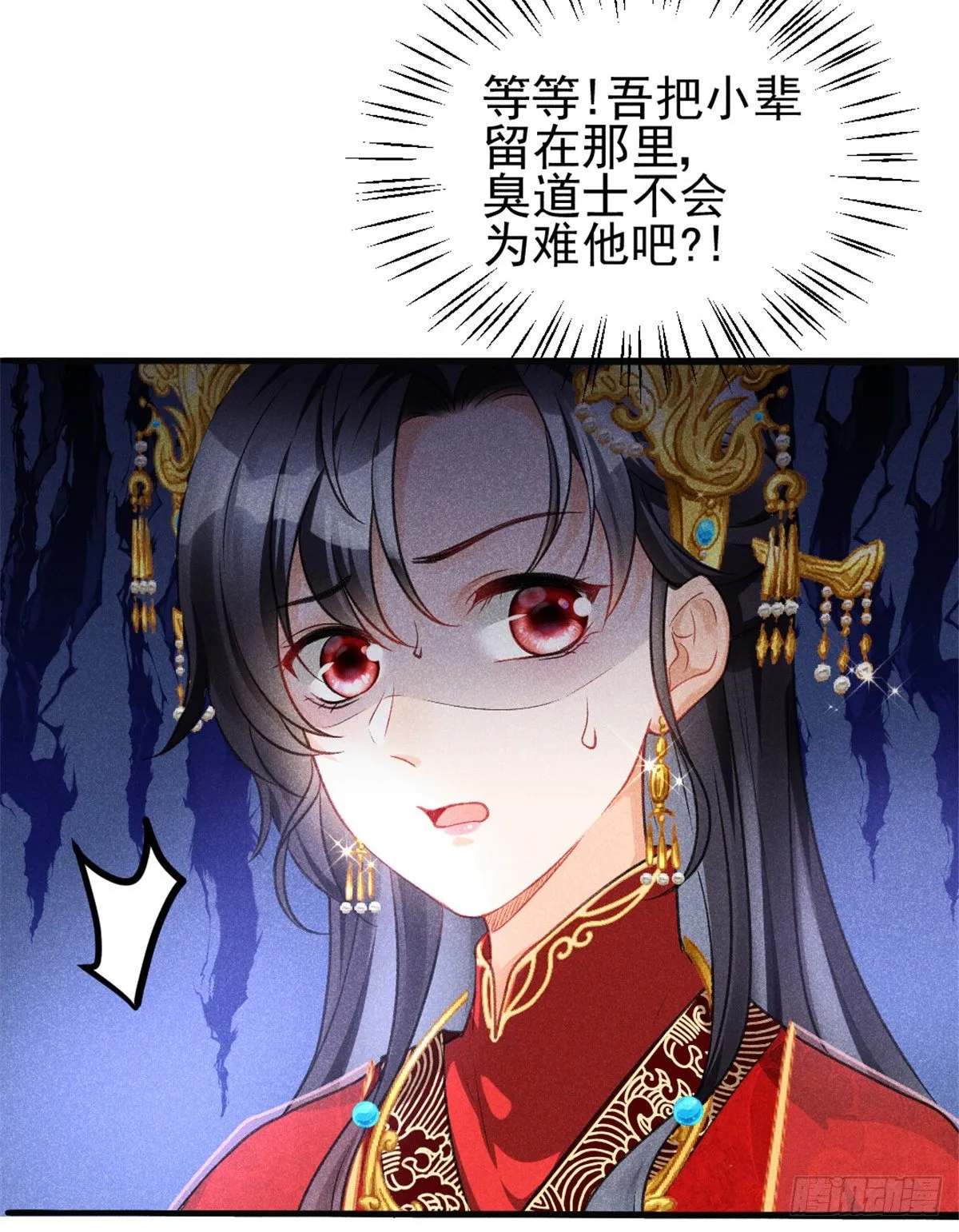 02 捡到一只吸血鬼 第6页