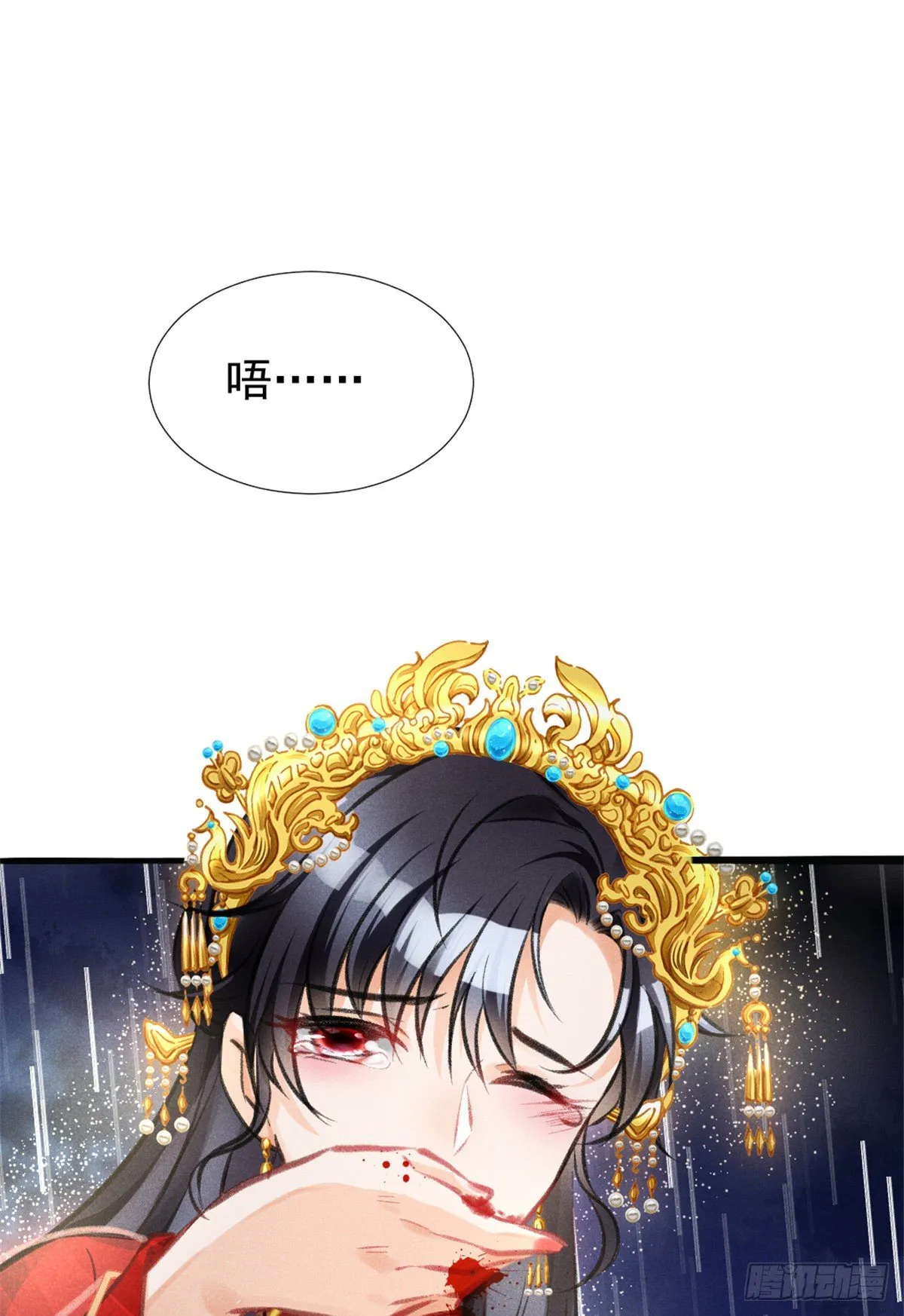 02 捡到一只吸血鬼 第10页