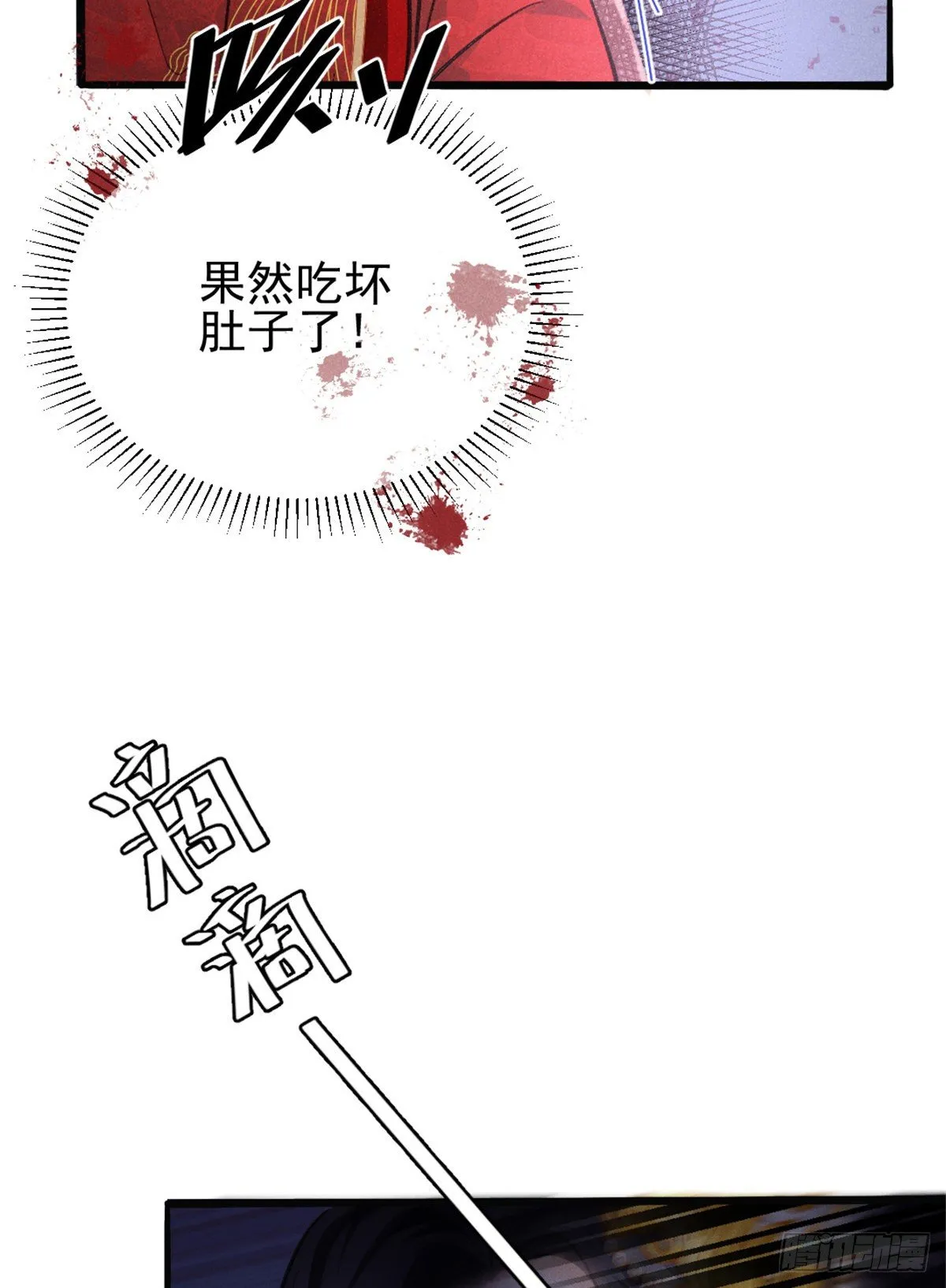 02 捡到一只吸血鬼 第13页