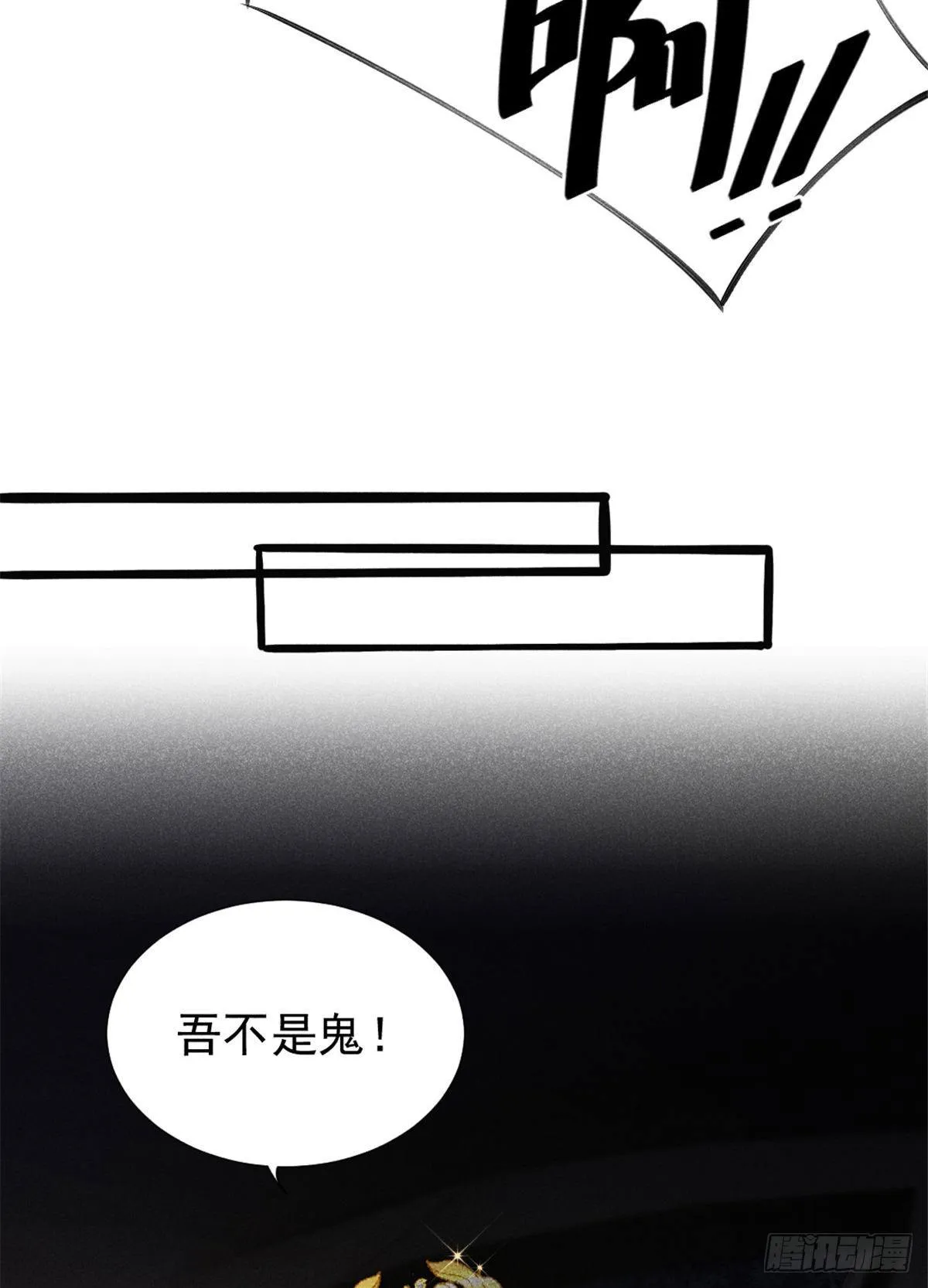 02 捡到一只吸血鬼 第28页