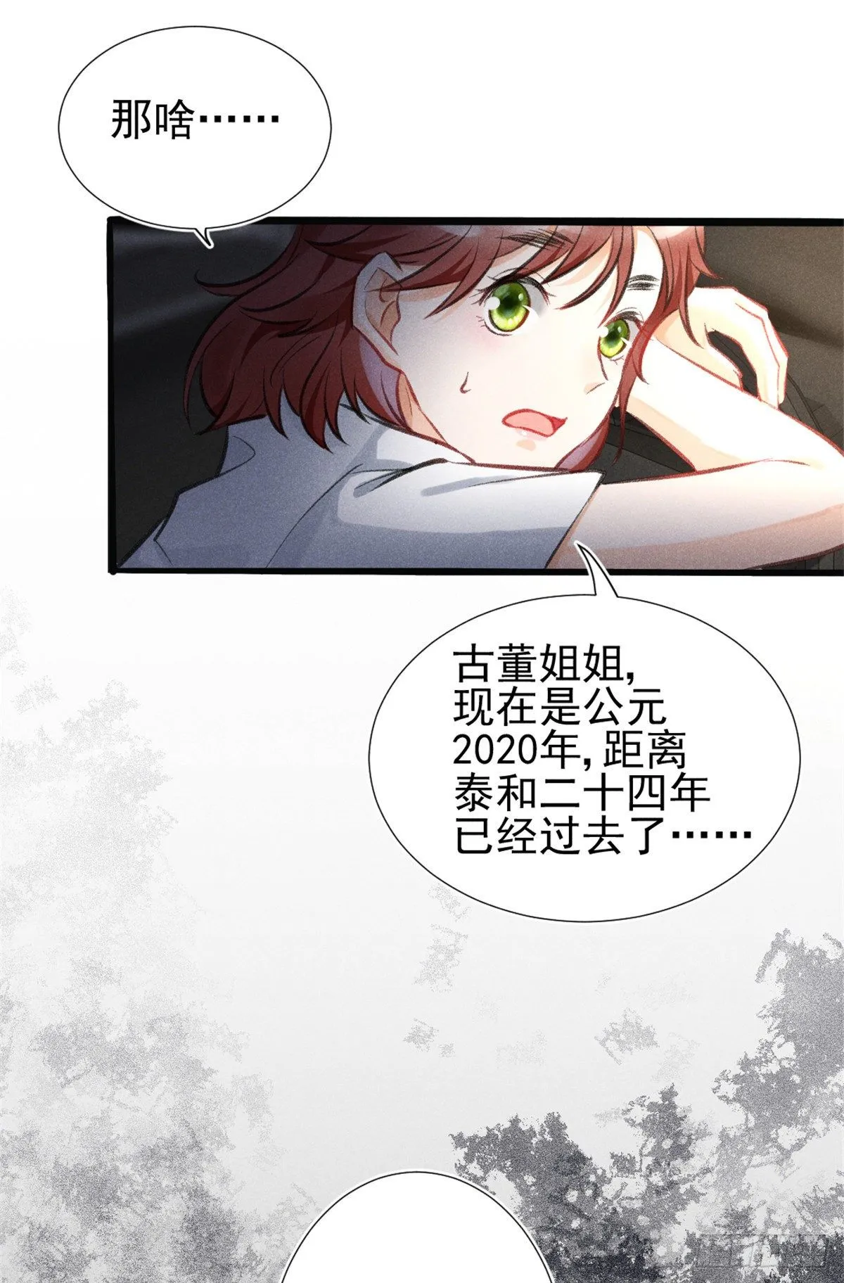 02 捡到一只吸血鬼 第39页