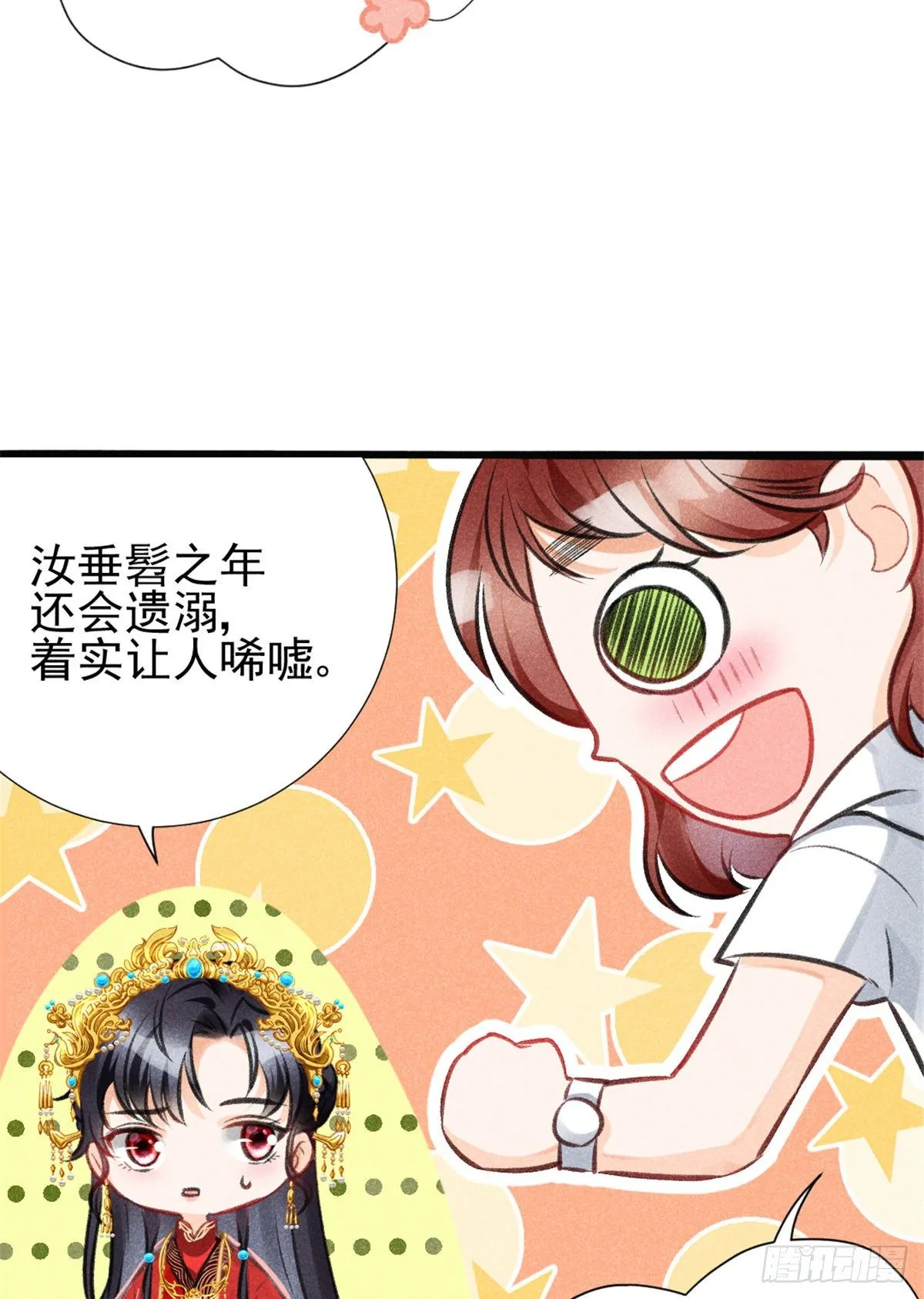 02 捡到一只吸血鬼 第51页