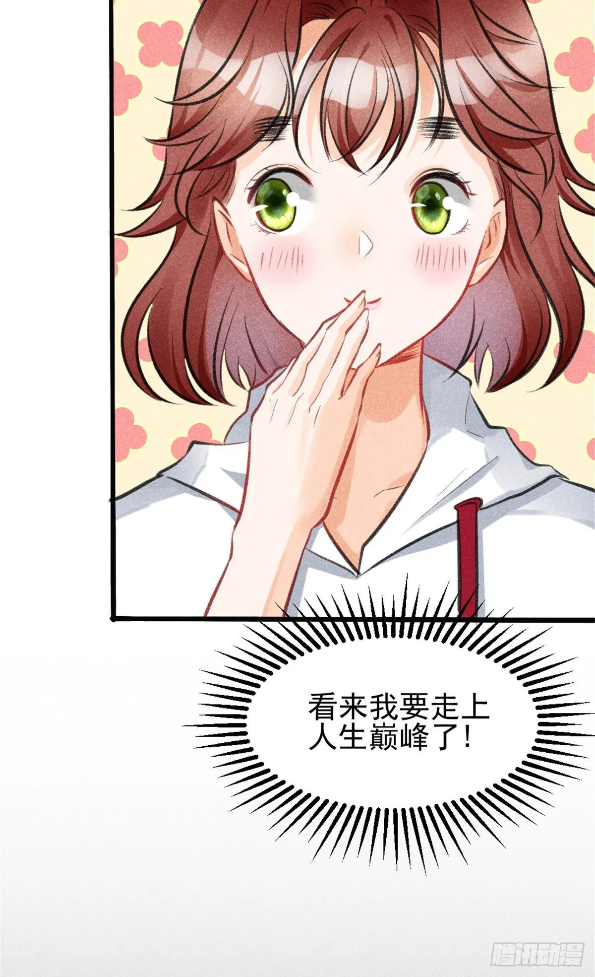 02 捡到一只吸血鬼 第53页