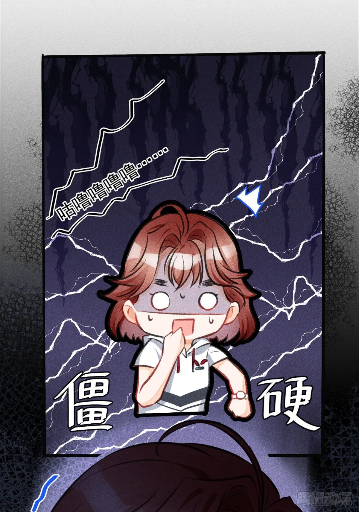 02 捡到一只吸血鬼 第54页
