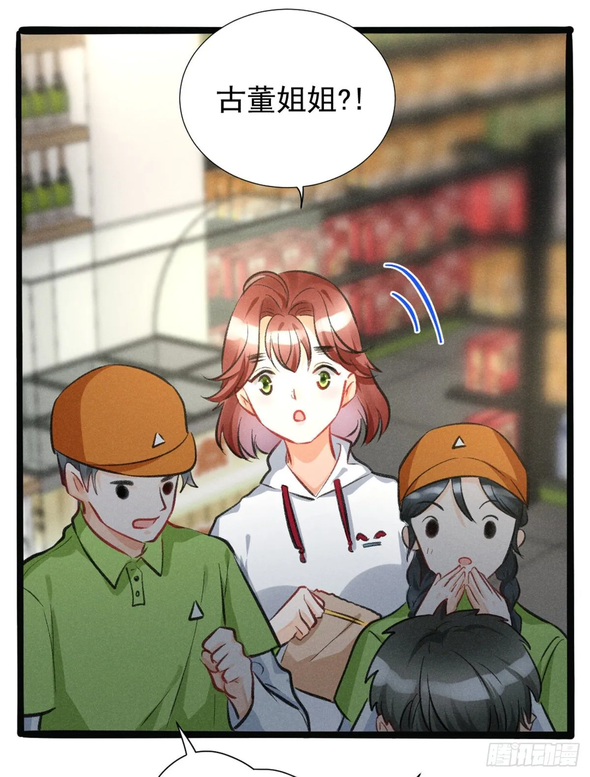 02 捡到一只吸血鬼 第60页