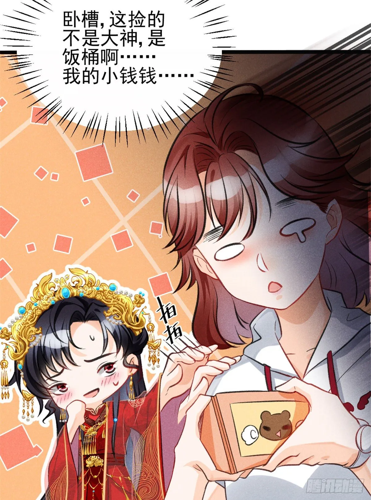 02 捡到一只吸血鬼 第65页