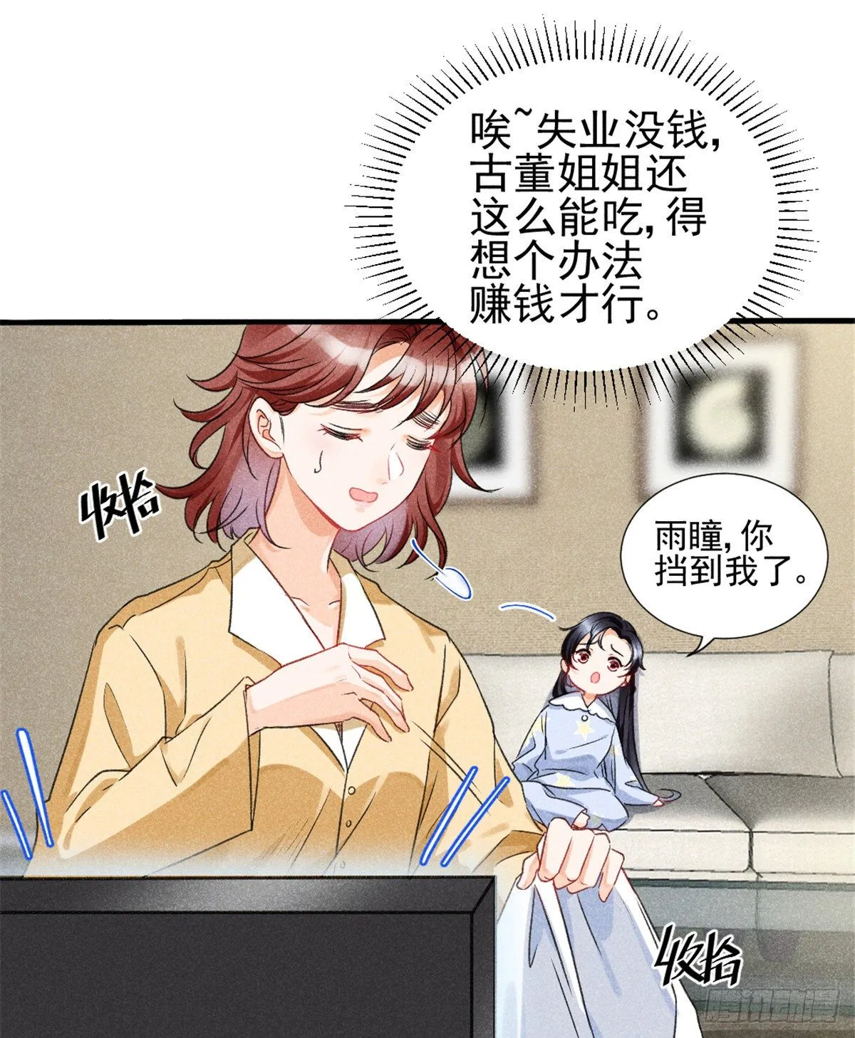 03 姐姐，参加选修··· 第59页