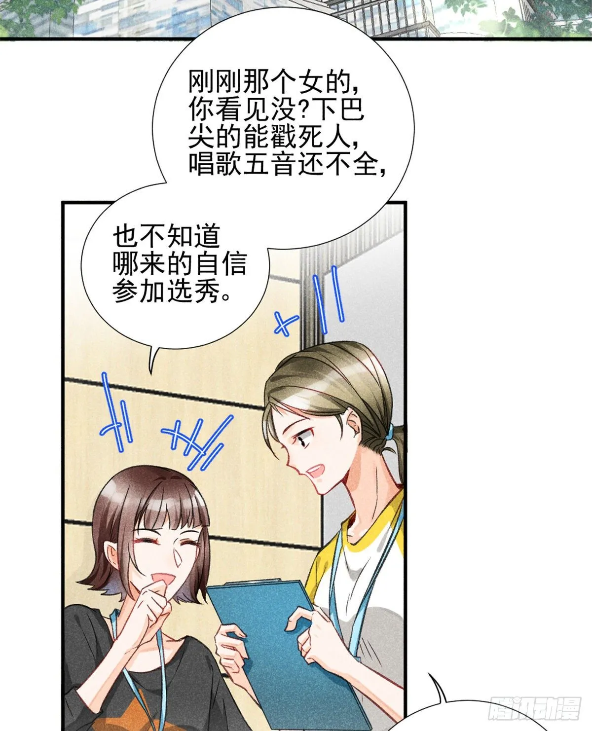 04 我有特别的表演技巧 第3页