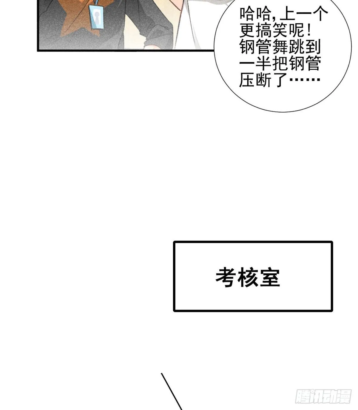 04 我有特别的表演技巧 第4页