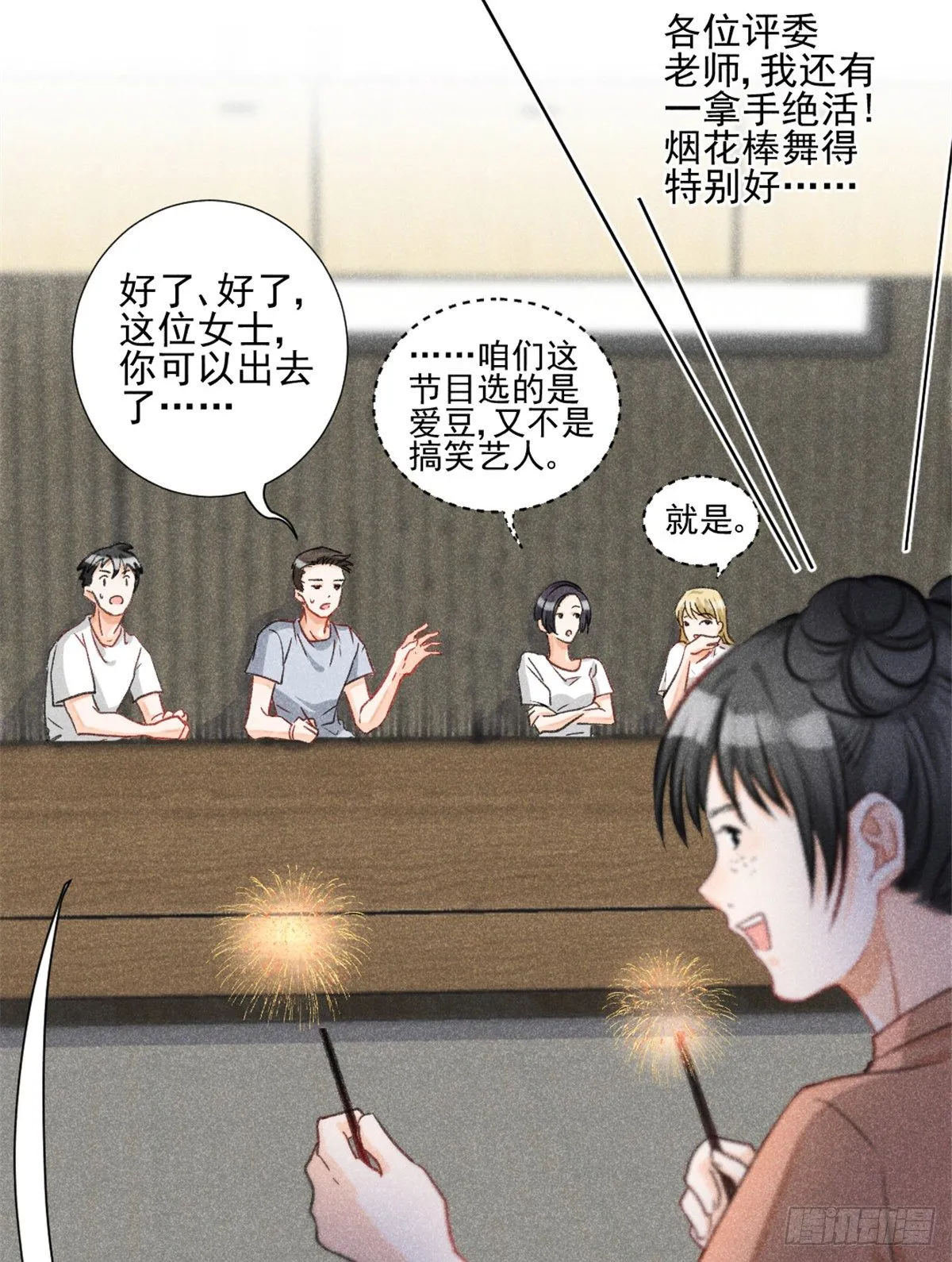 04 我有特别的表演技巧 第5页
