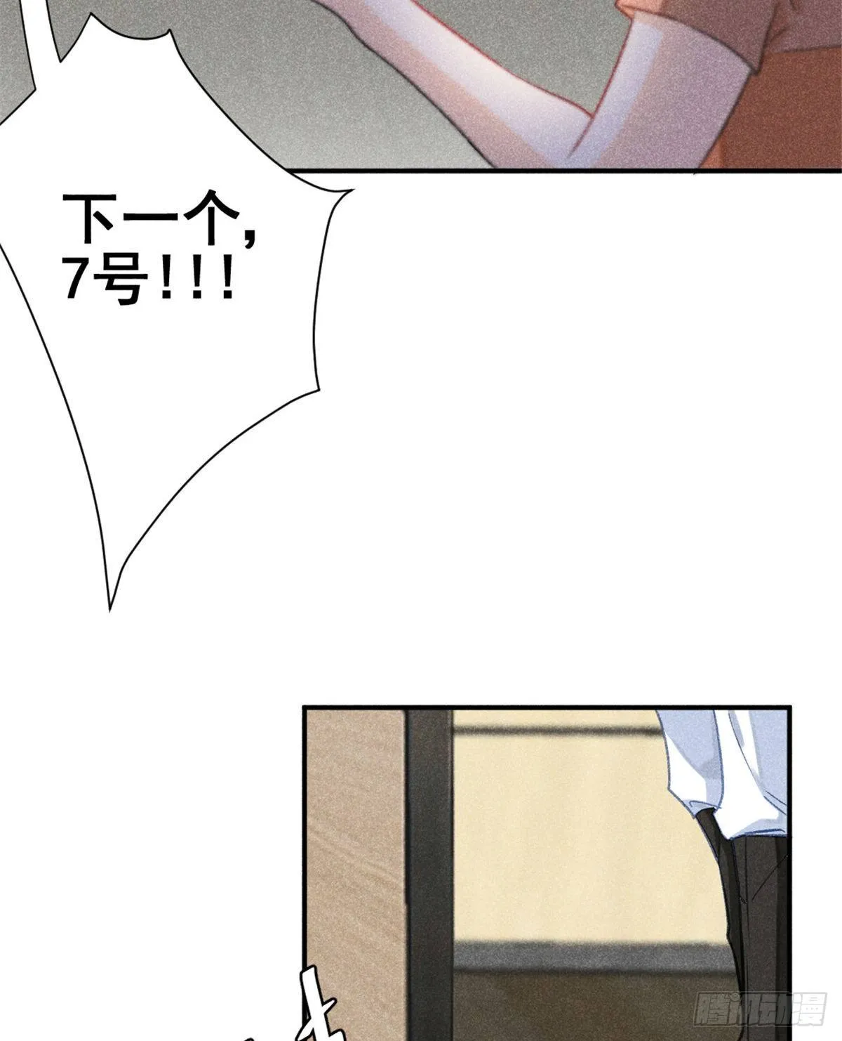 04 我有特别的表演技巧 第6页