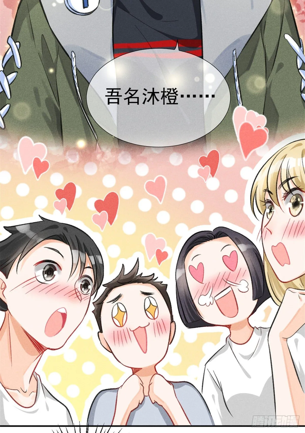 04 我有特别的表演技巧 第10页