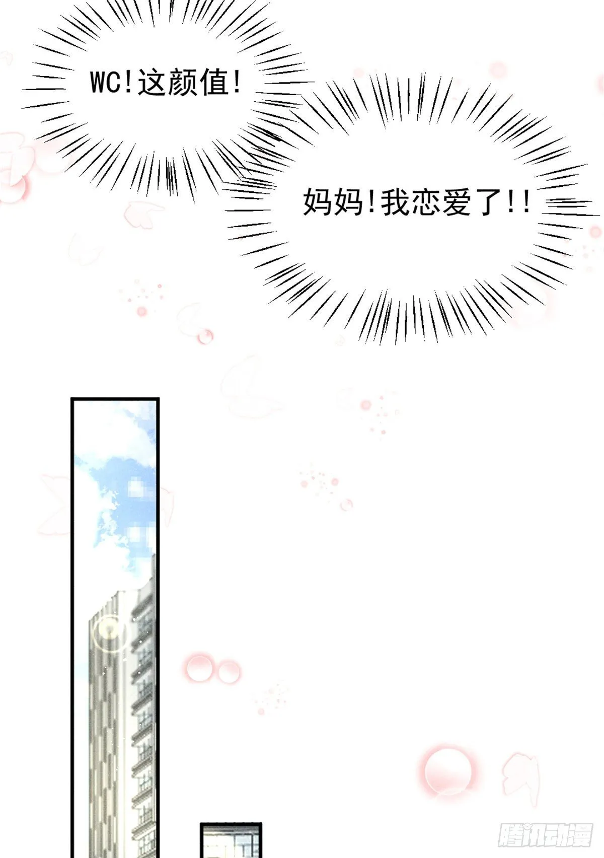 04 我有特别的表演技巧 第11页