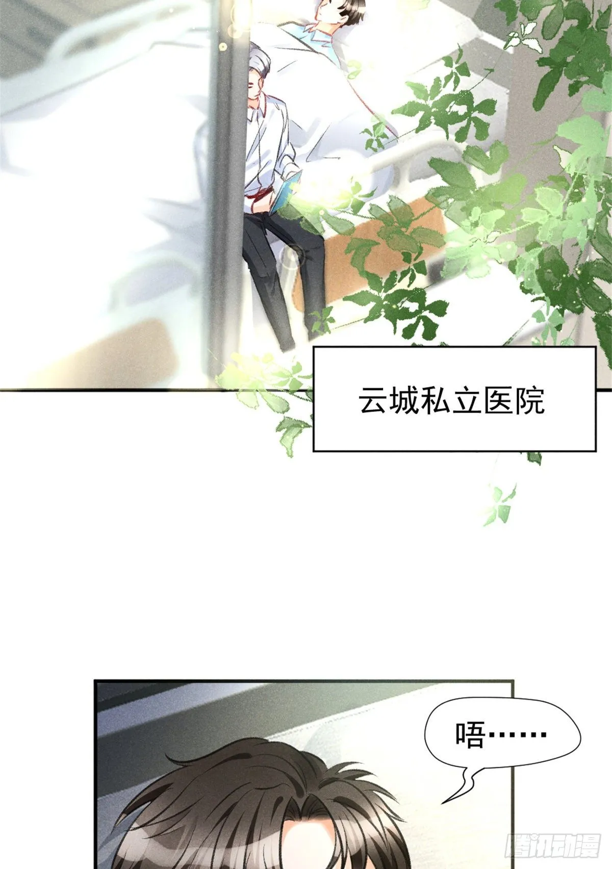 04 我有特别的表演技巧 第13页