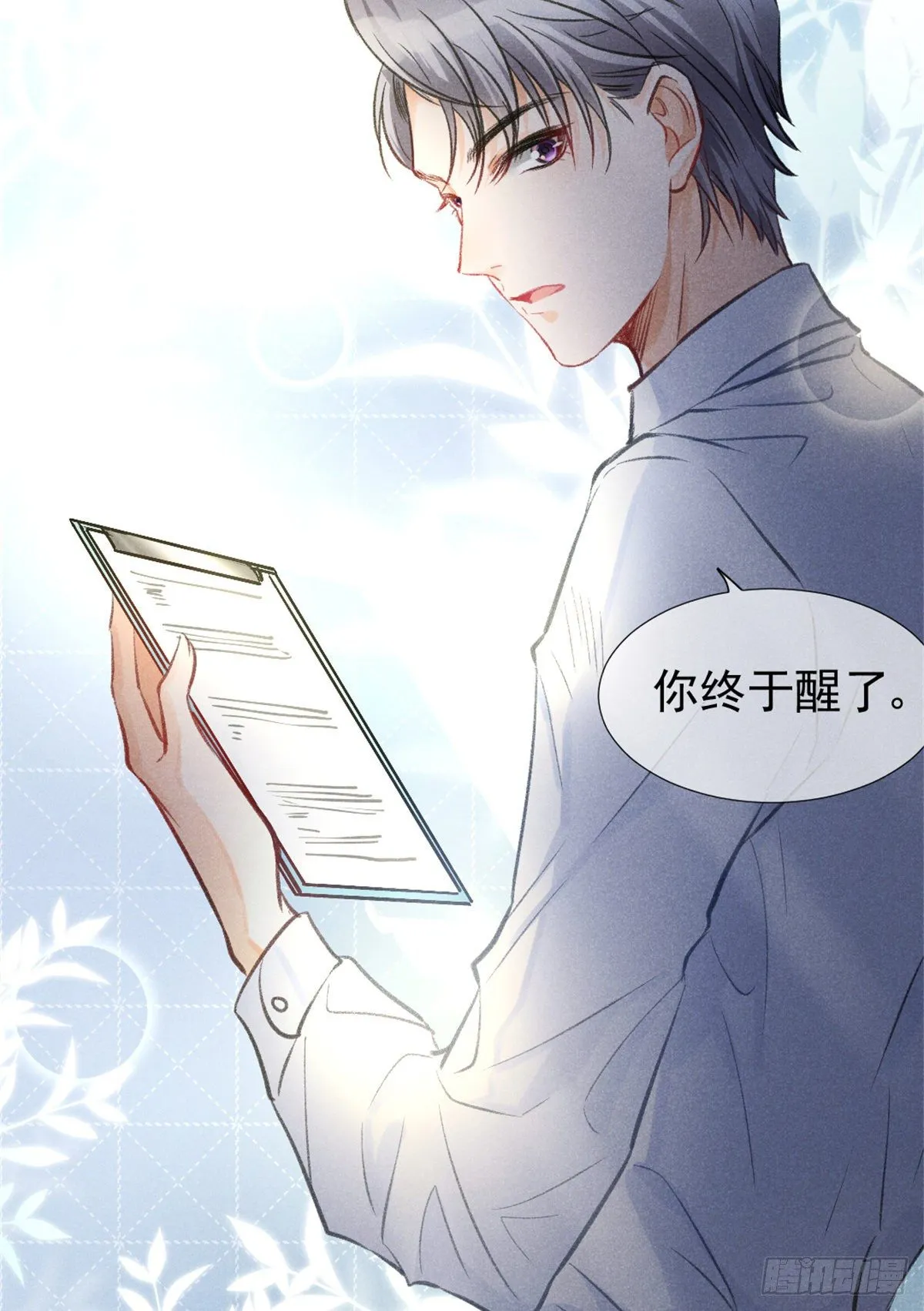 04 我有特别的表演技巧 第15页