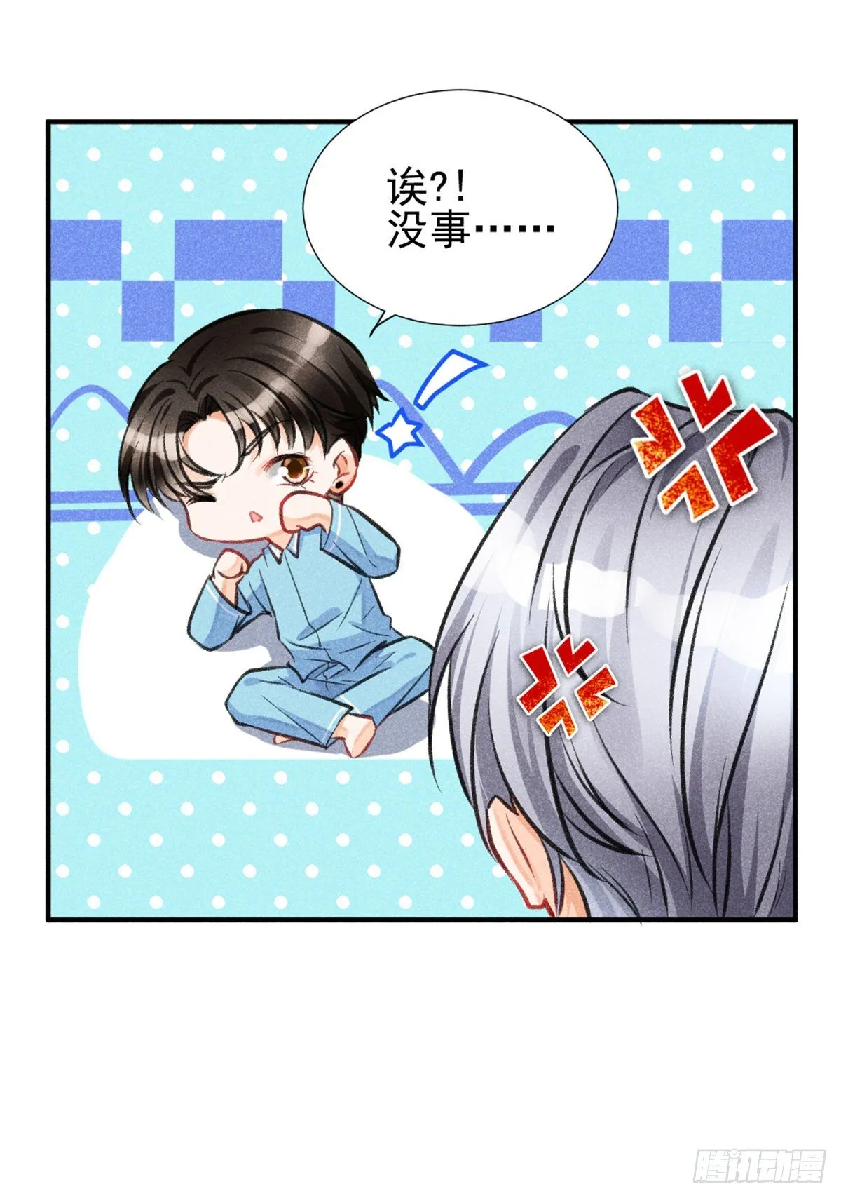 04 我有特别的表演技巧 第24页