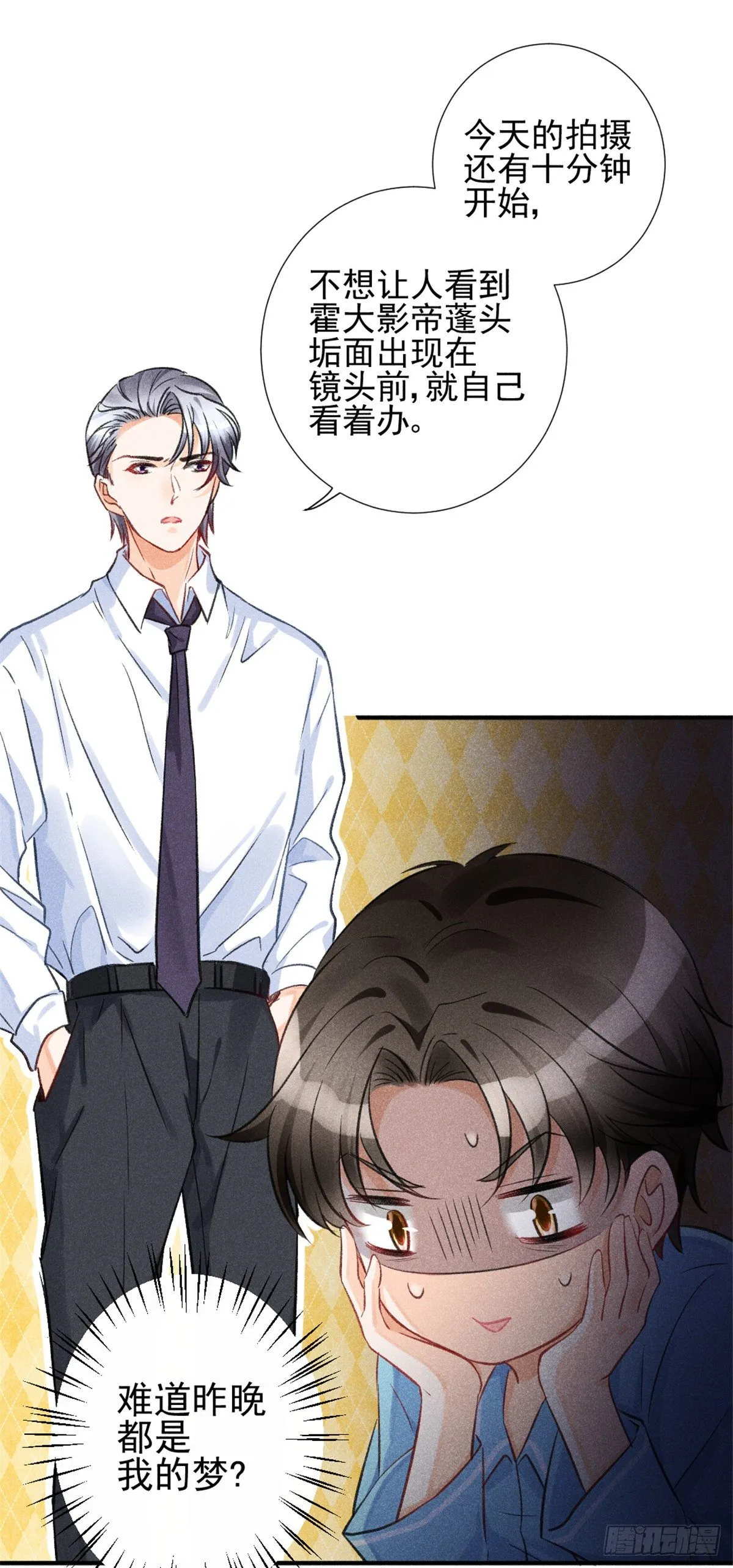 04 我有特别的表演技巧 第25页