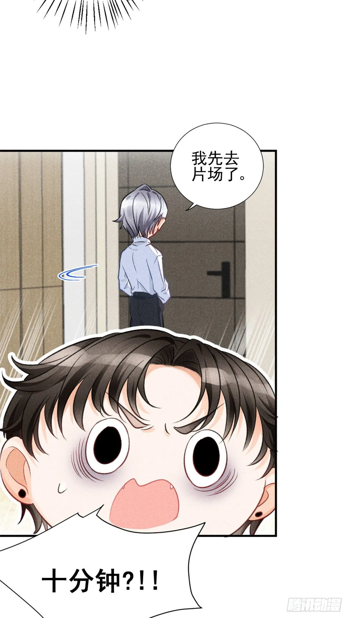 04 我有特别的表演技巧 第26页
