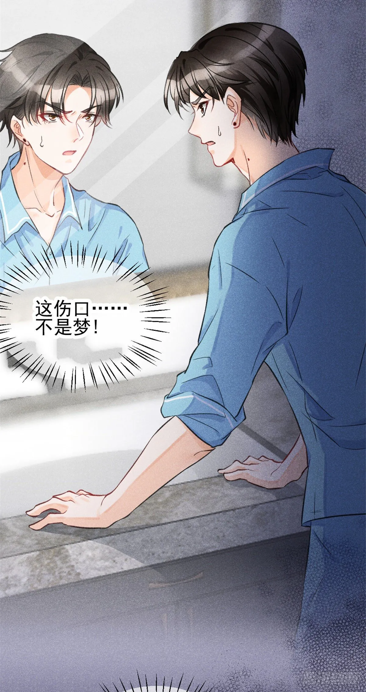 04 我有特别的表演技巧 第29页