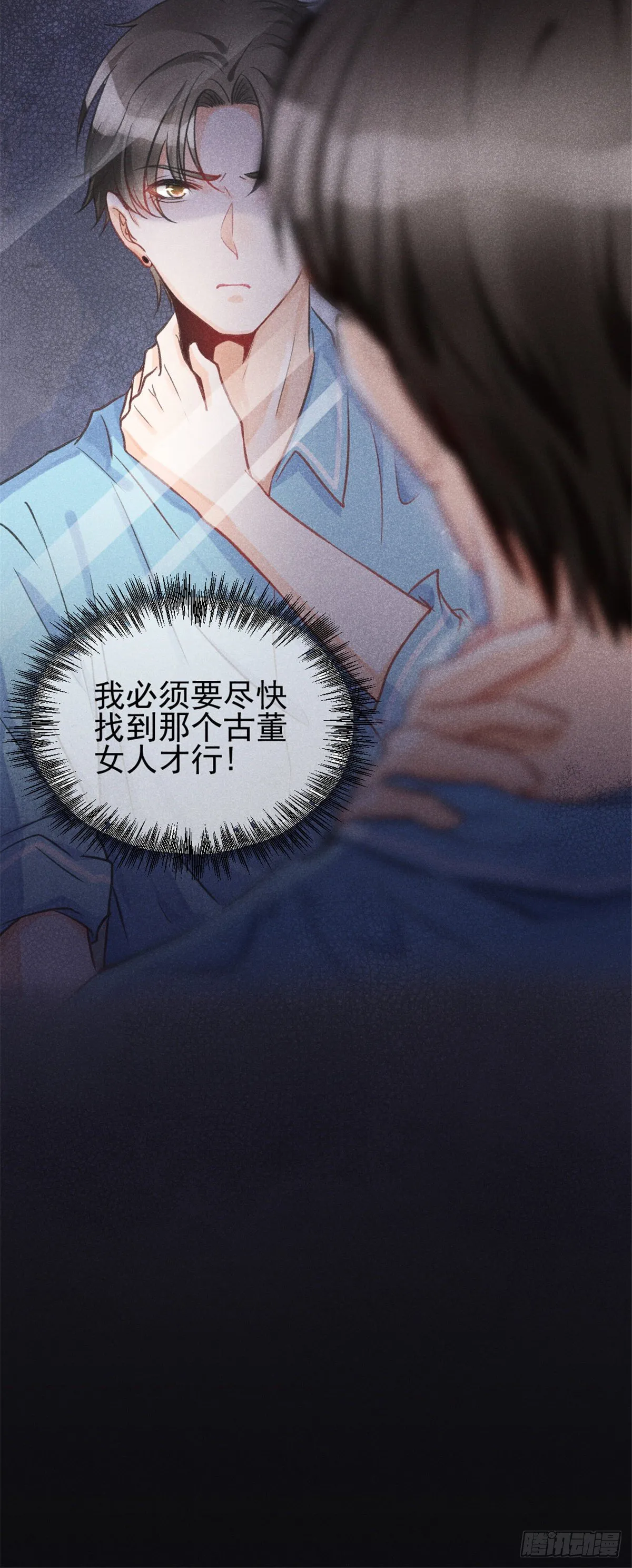 04 我有特别的表演技巧 第31页