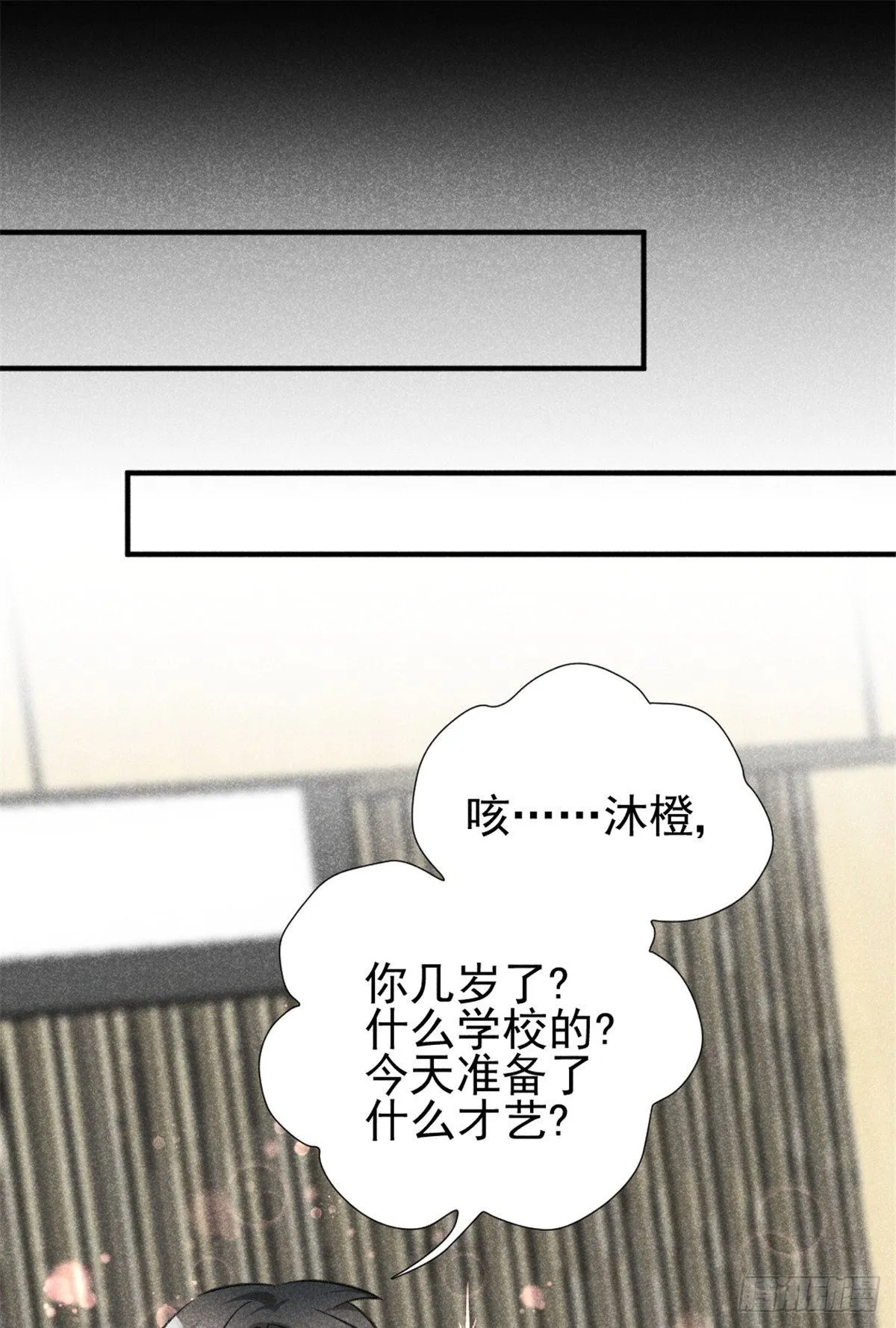 04 我有特别的表演技巧 第32页
