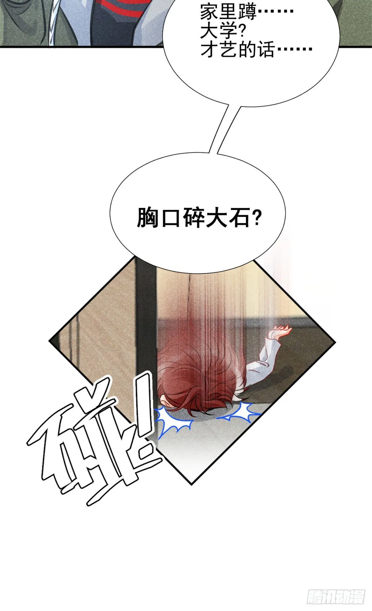 04 我有特别的表演技巧 第37页