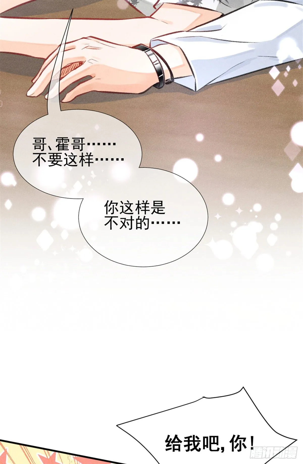 04 我有特别的表演技巧 第42页
