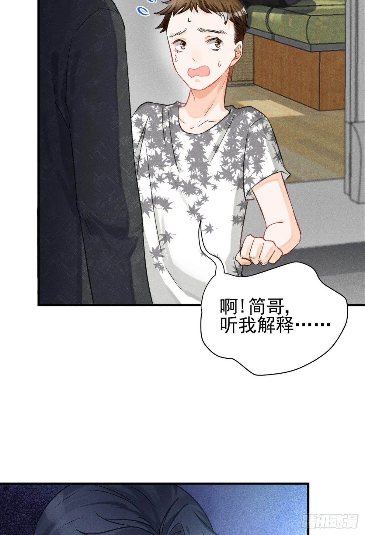 04 我有特别的表演技巧 第50页