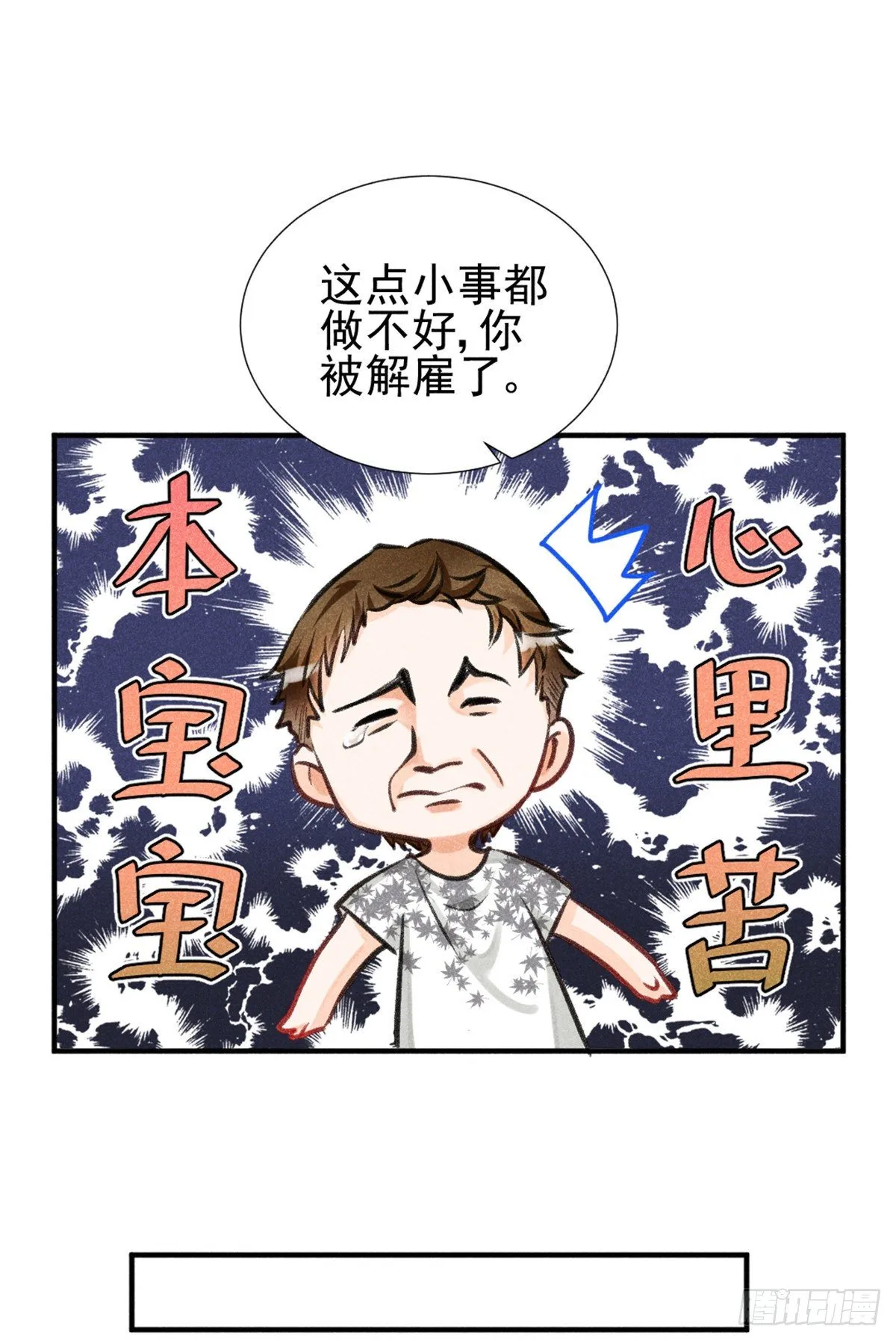 04 我有特别的表演技巧 第52页