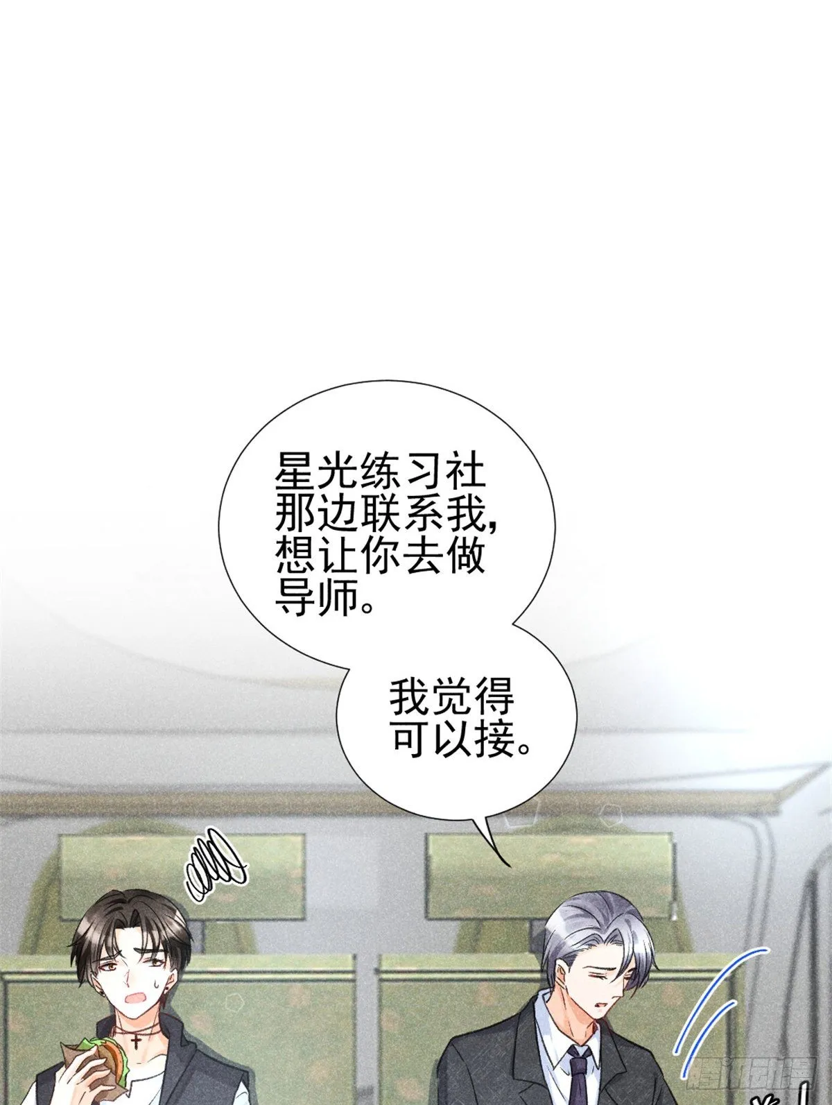 04 我有特别的表演技巧 第53页